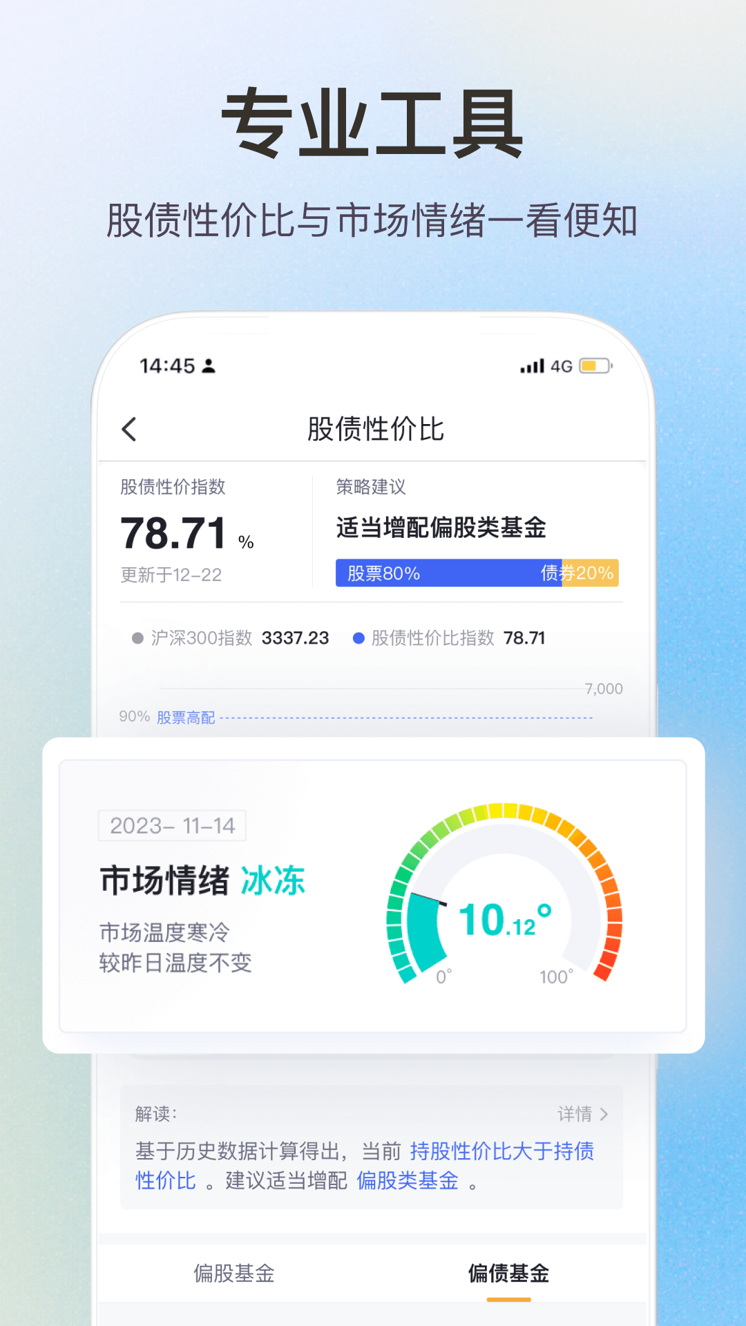 精彩截图-淘金者基金2026官方新版