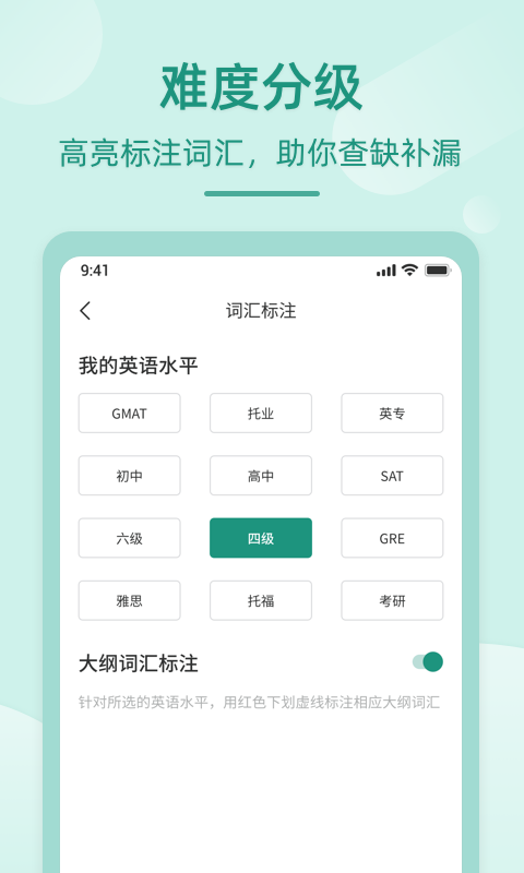精彩截图-英语听书2025官方新版