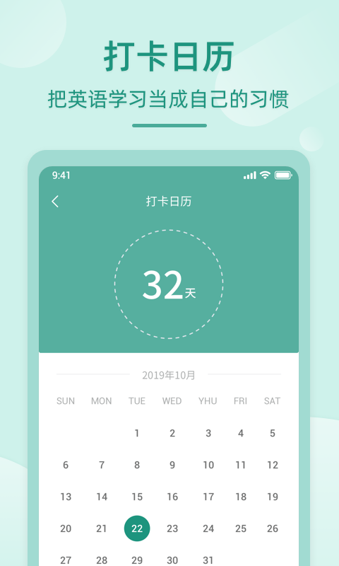 精彩截图-英语听书2025官方新版