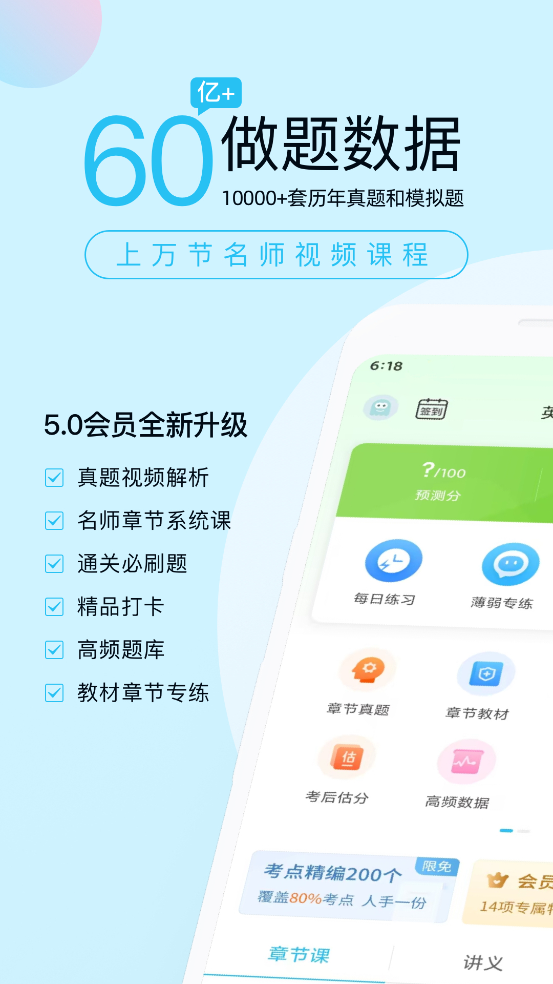 精彩截图-成考万题库2026官方新版