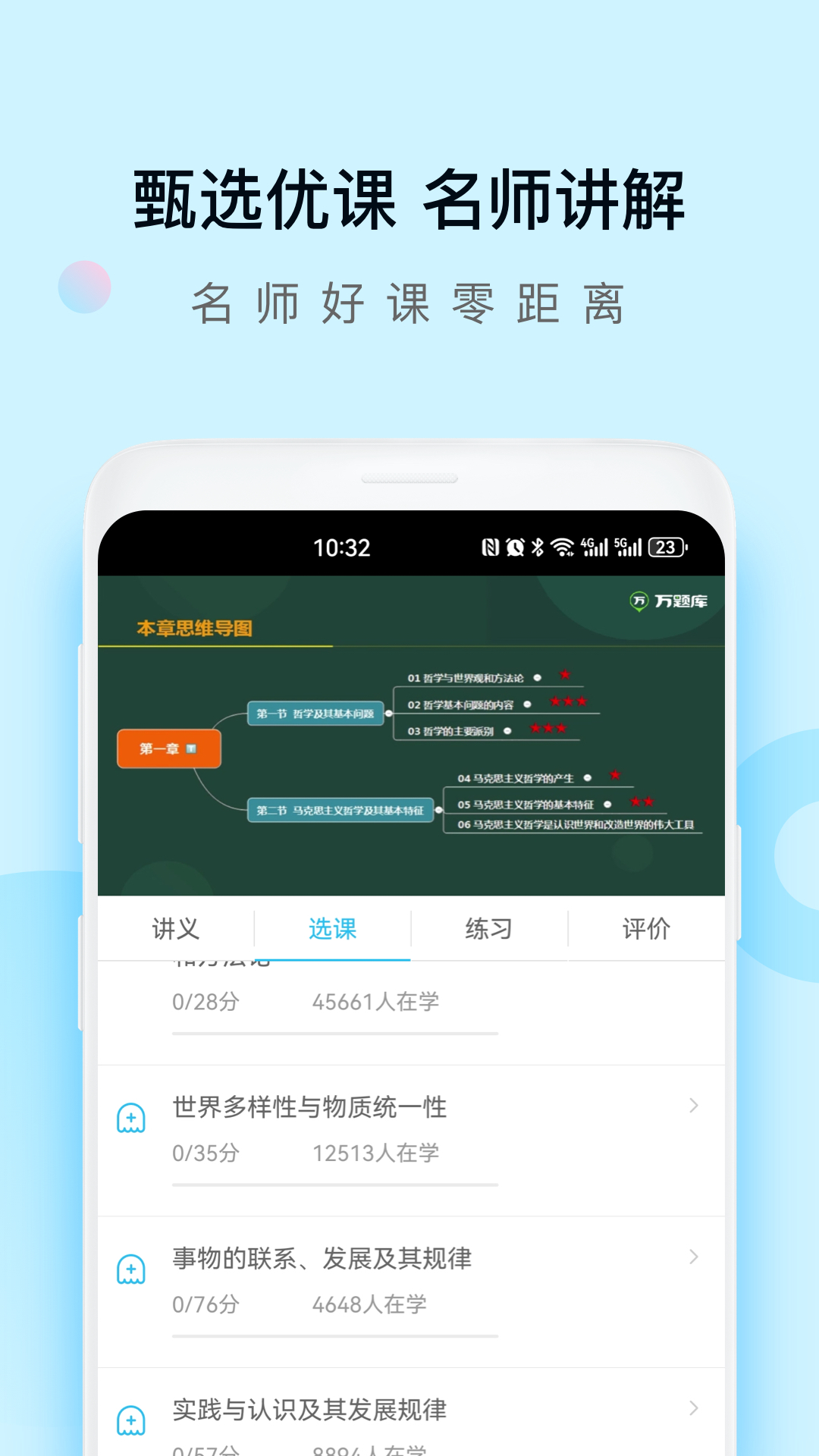 精彩截图-成考万题库2026官方新版
