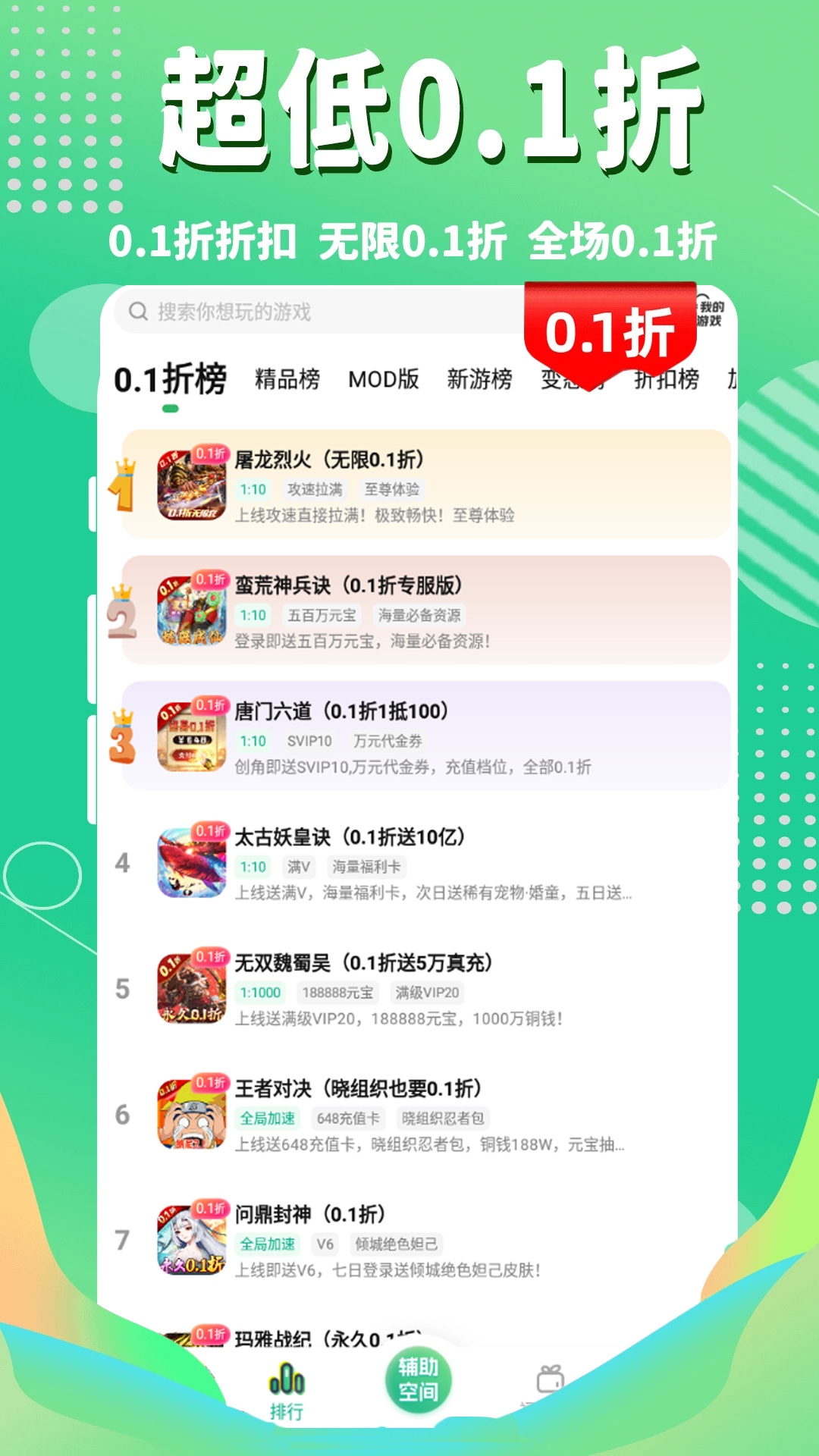 精彩截图-3733游戏盒2025官方新版