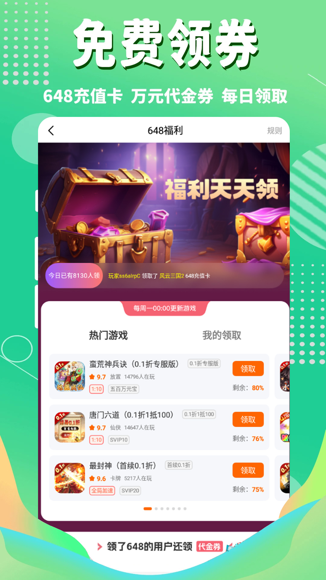 精彩截图-3733游戏盒2025官方新版