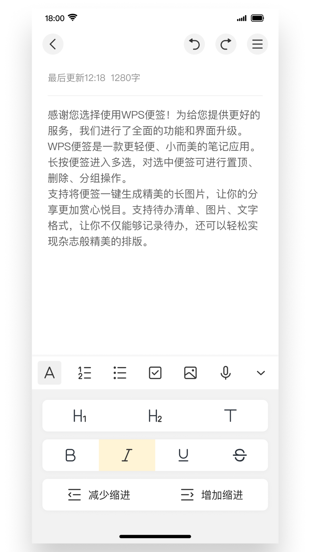 精彩截图-WPS便签2026官方新版