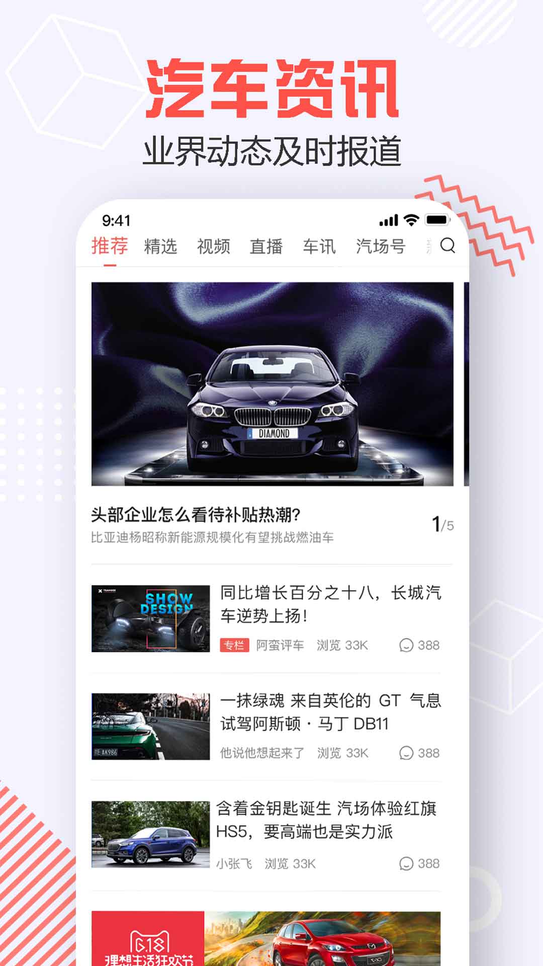 精彩截图-汽场2025官方新版
