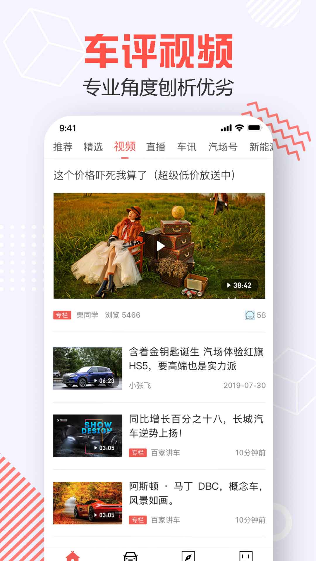 精彩截图-汽场2025官方新版