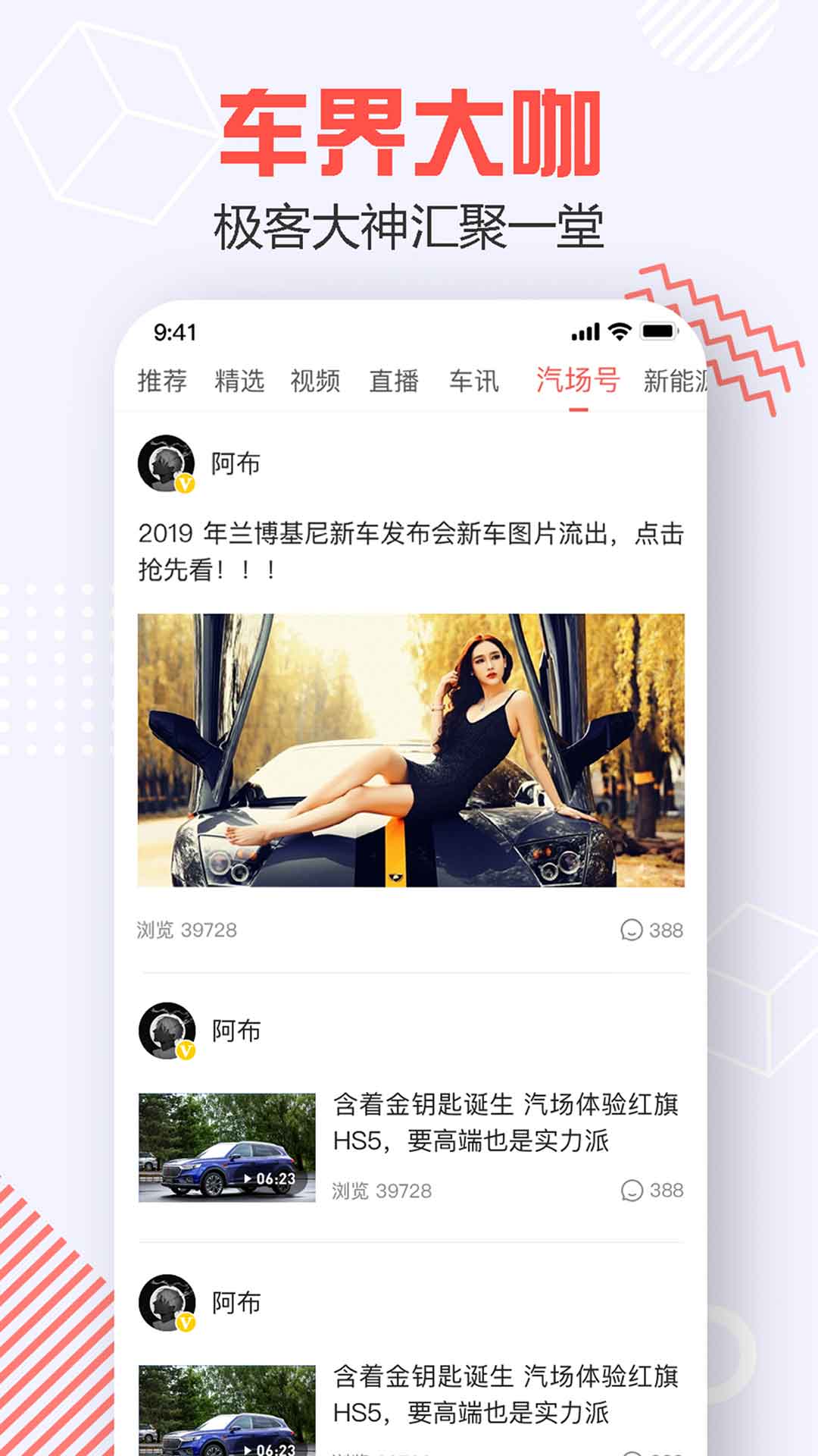精彩截图-汽场2025官方新版