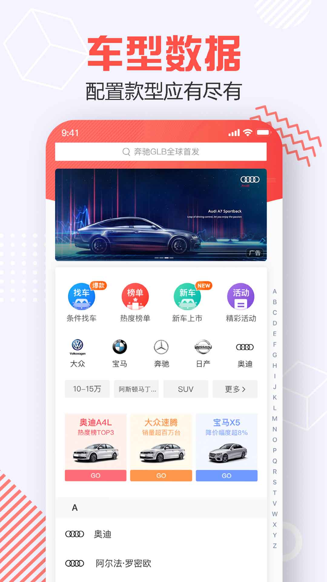 精彩截图-汽场2025官方新版