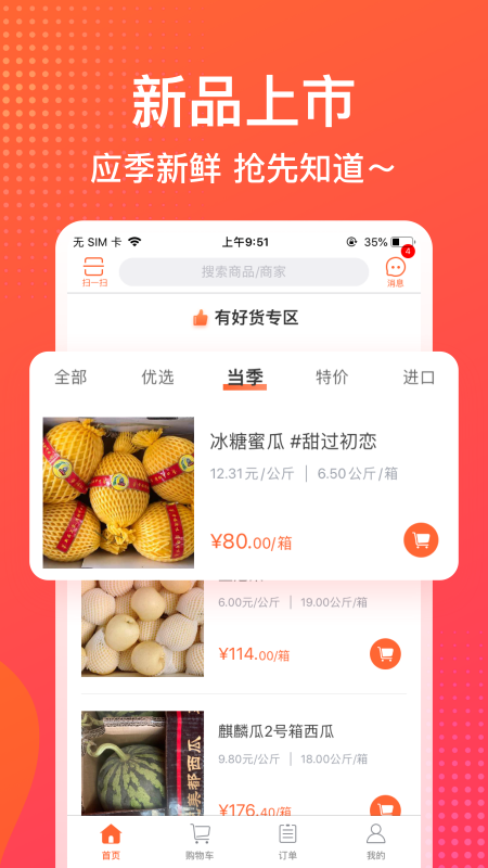 精彩截图-果星云市场2025官方新版