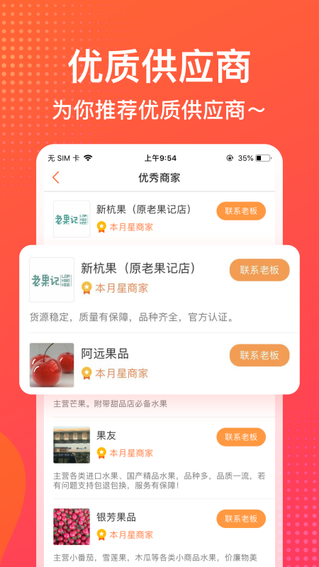 精彩截图-果星云市场2025官方新版