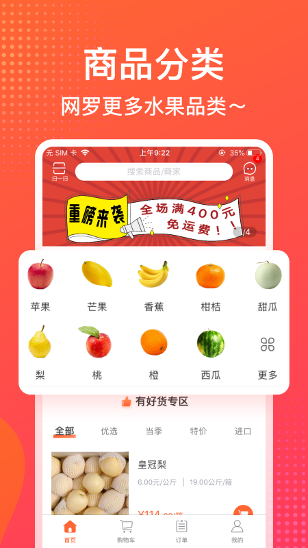 精彩截图-果星云市场2025官方新版