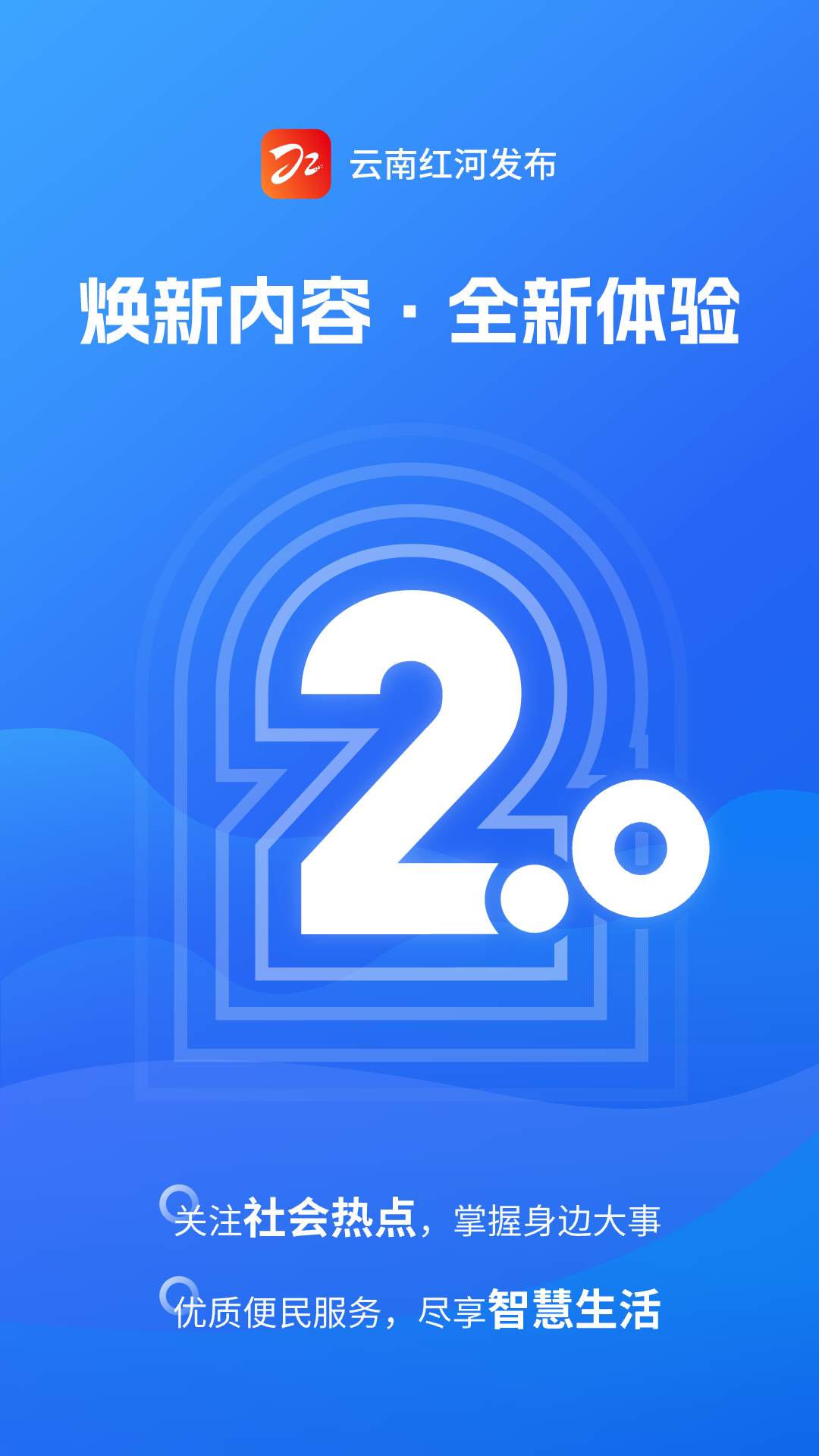 精彩截图-云南红河发布2025官方新版