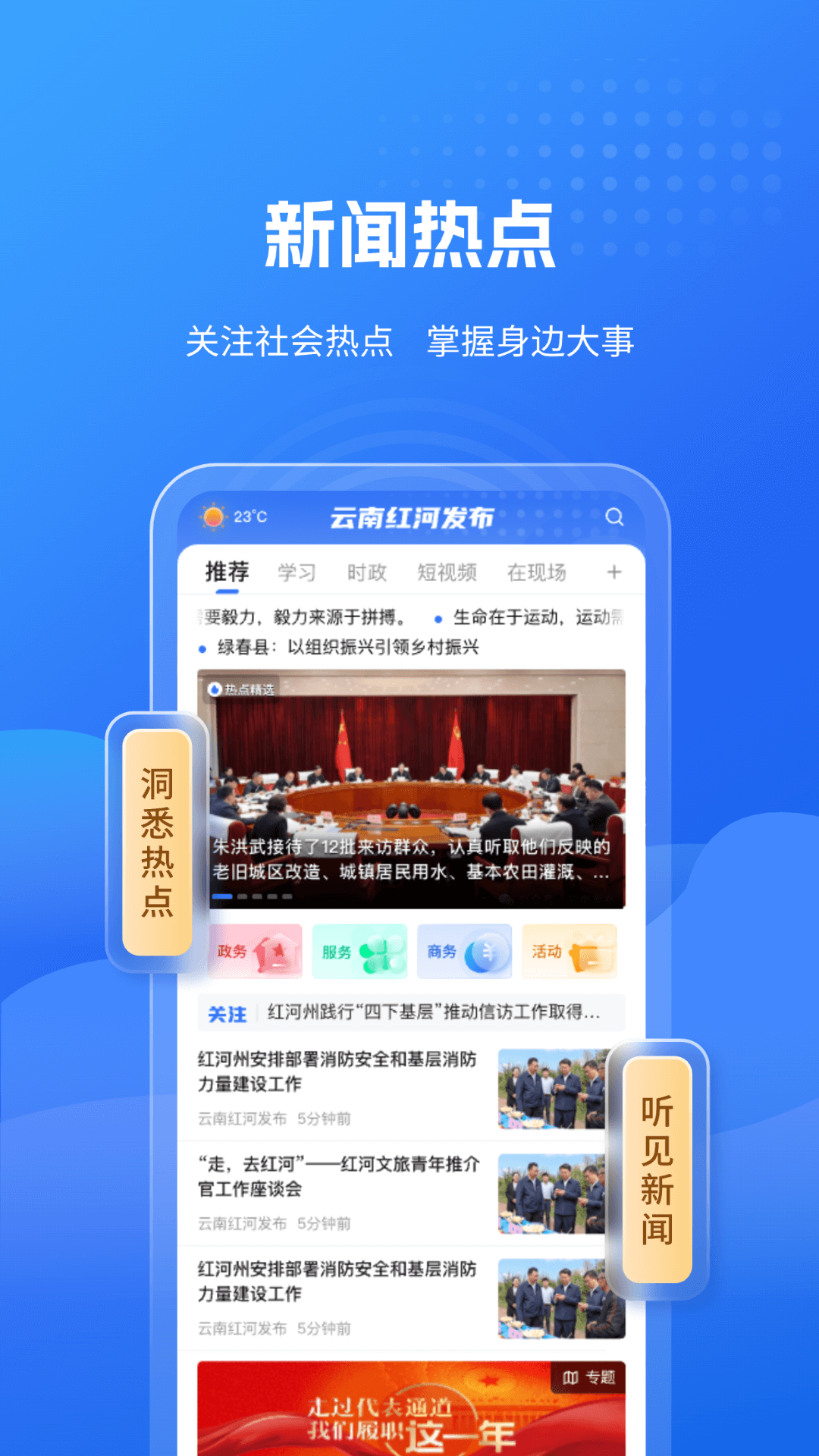 精彩截图-云南红河发布2025官方新版