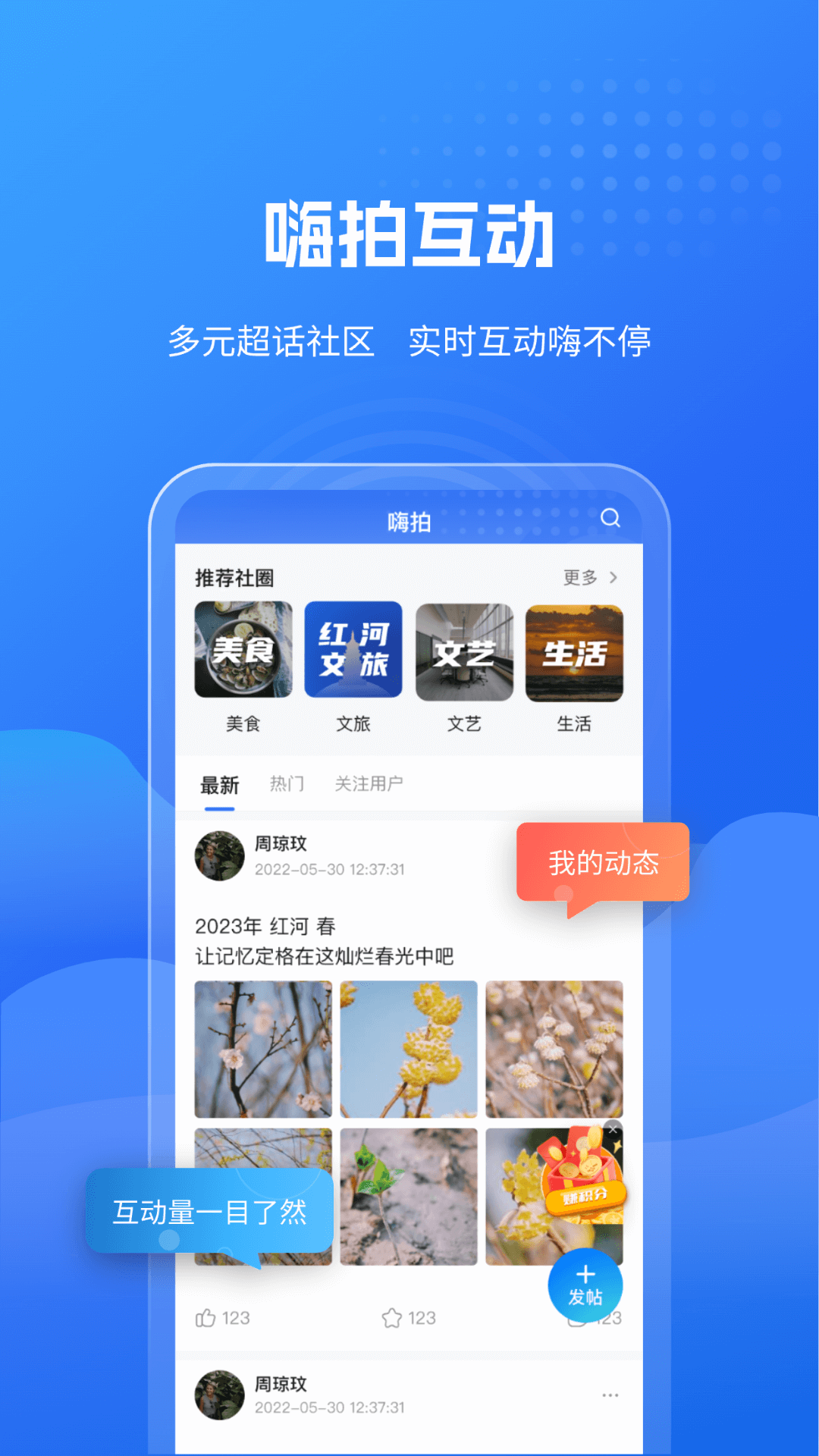 精彩截图-云南红河发布2026官方新版