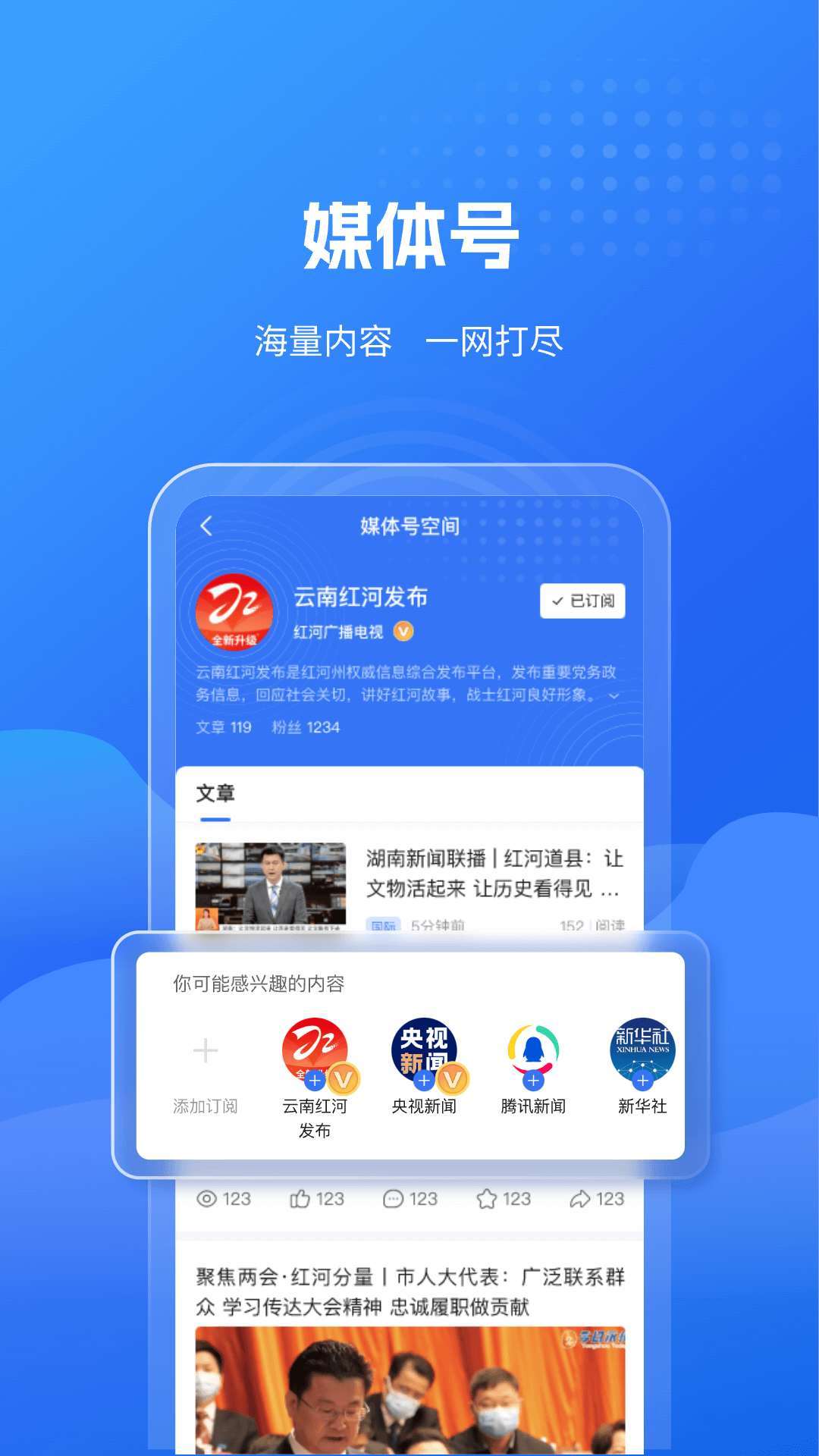 精彩截图-云南红河发布2026官方新版