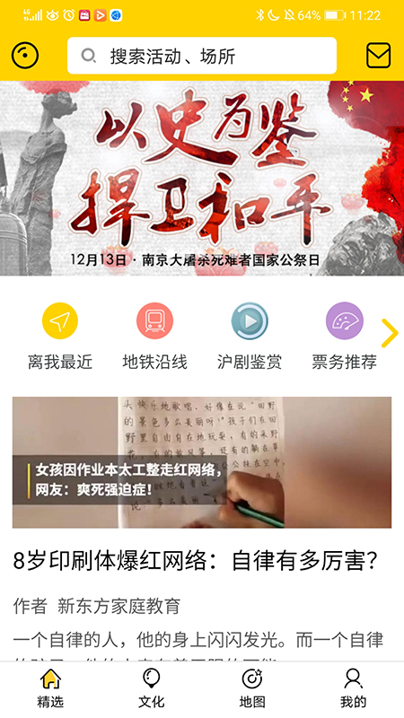 精彩截图-博雅文化地图2025官方新版
