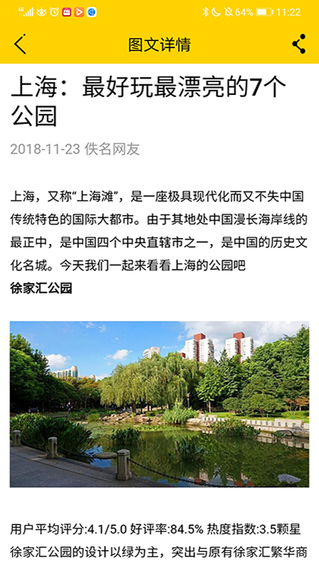 精彩截图-博雅文化地图2025官方新版