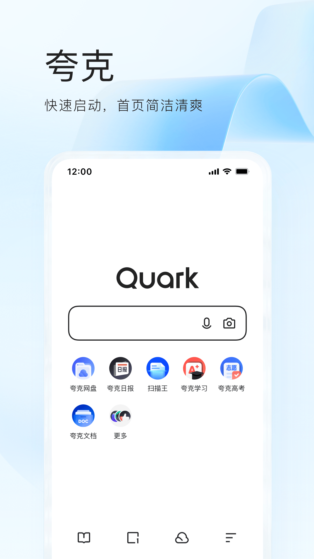 夸克APP的使用截图[1]