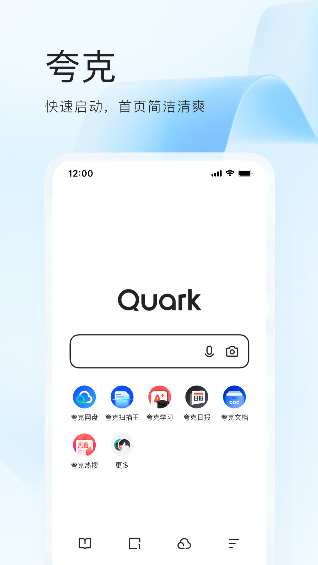 夸克浏览器下载-夸克搜索app电脑版官方下载-应用宝官网