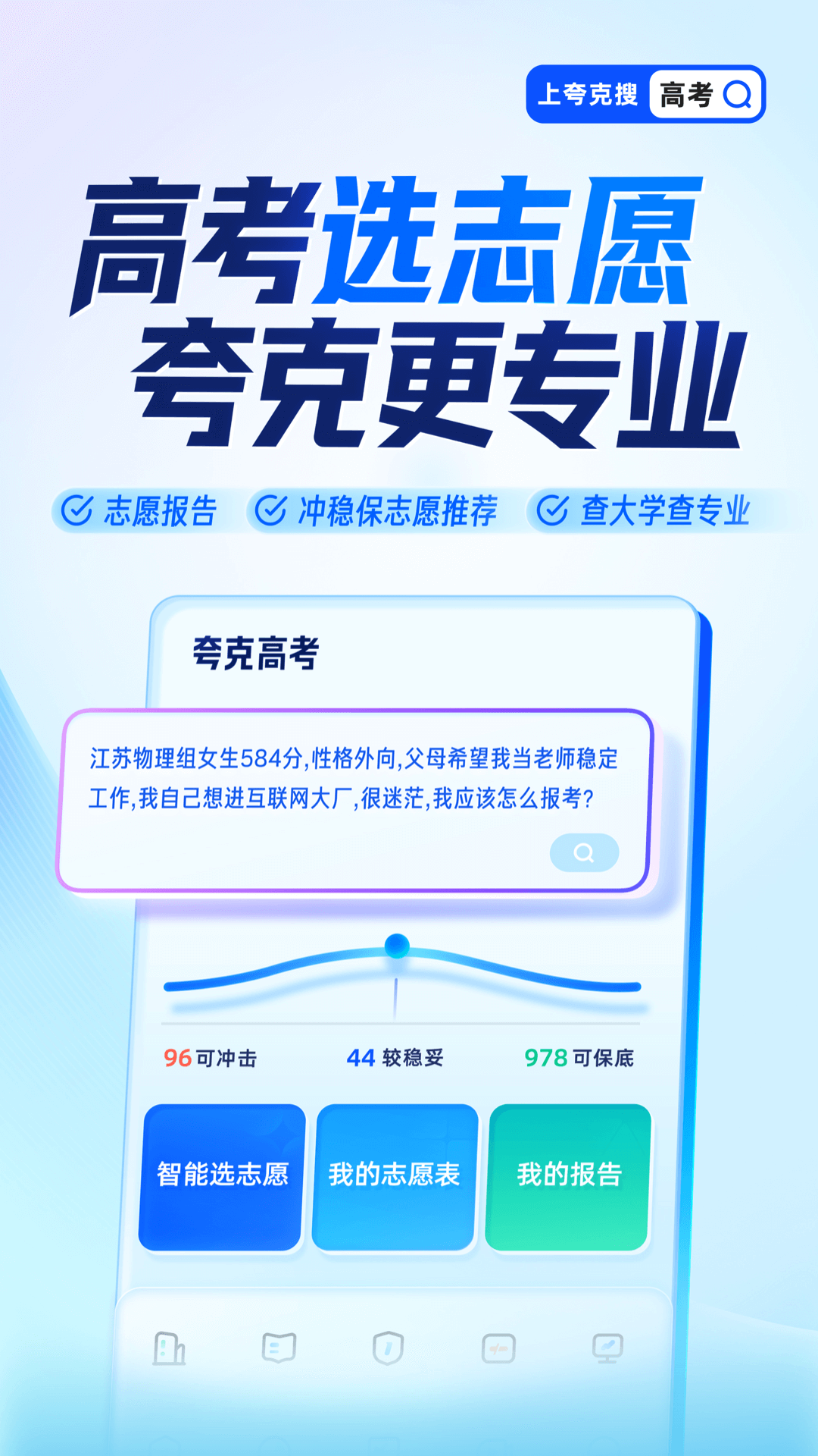 精彩截图-夸克2025官方新版