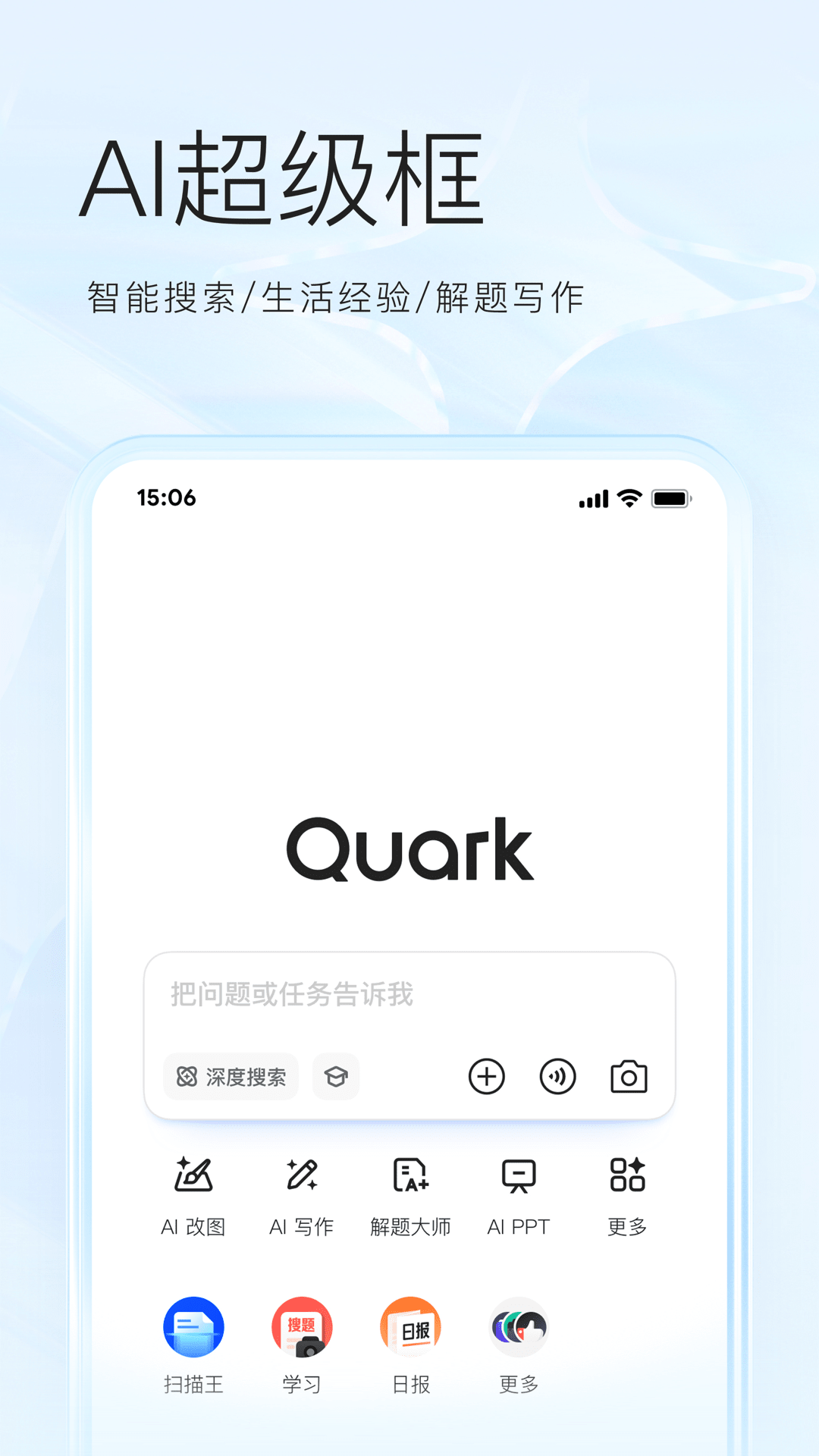 精彩截图-夸克2025官方新版