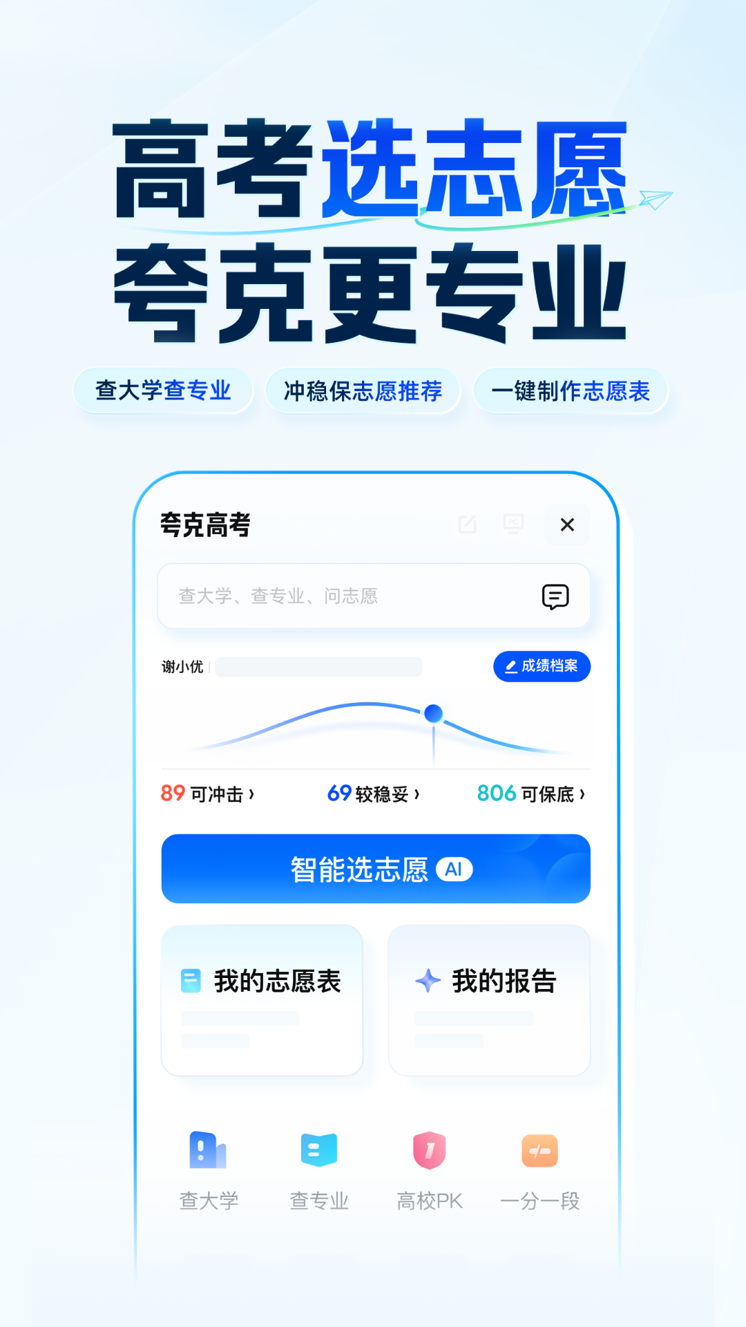精彩截图-夸克2026官方新版