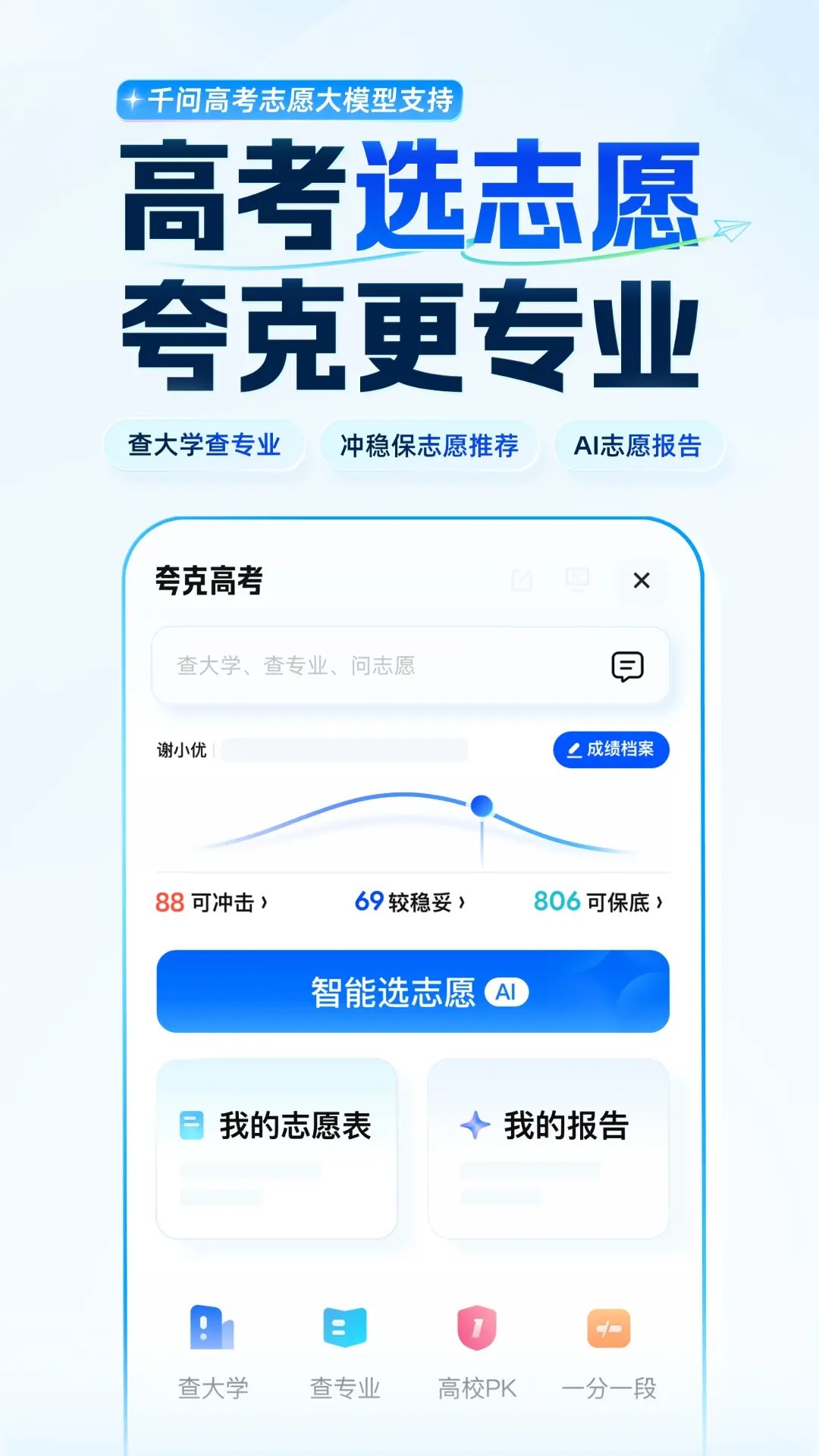 精彩截图-夸克2026官方新版