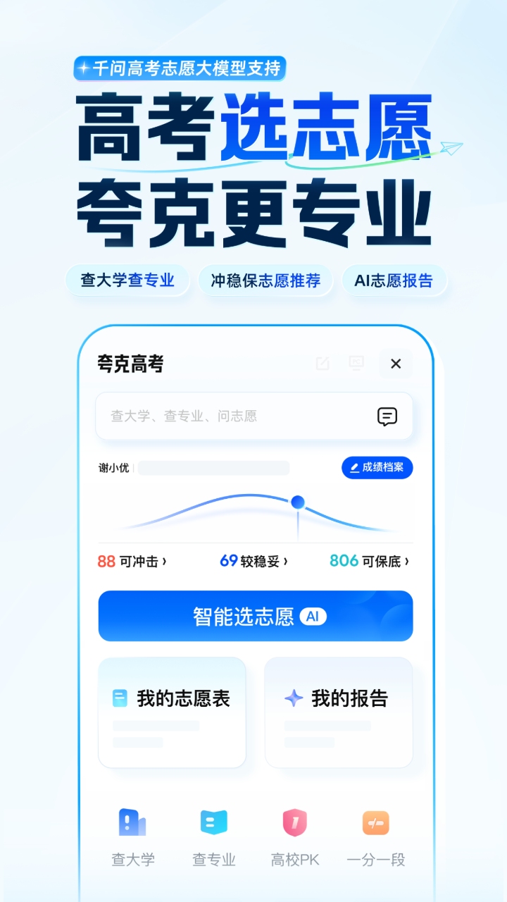 精彩截图-夸克2026官方新版