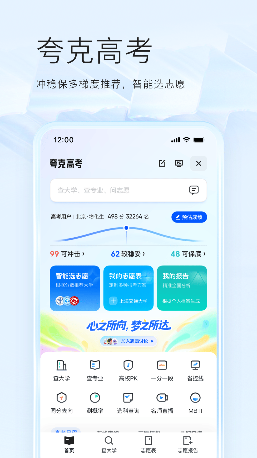 精彩截图-夸克2025官方新版
