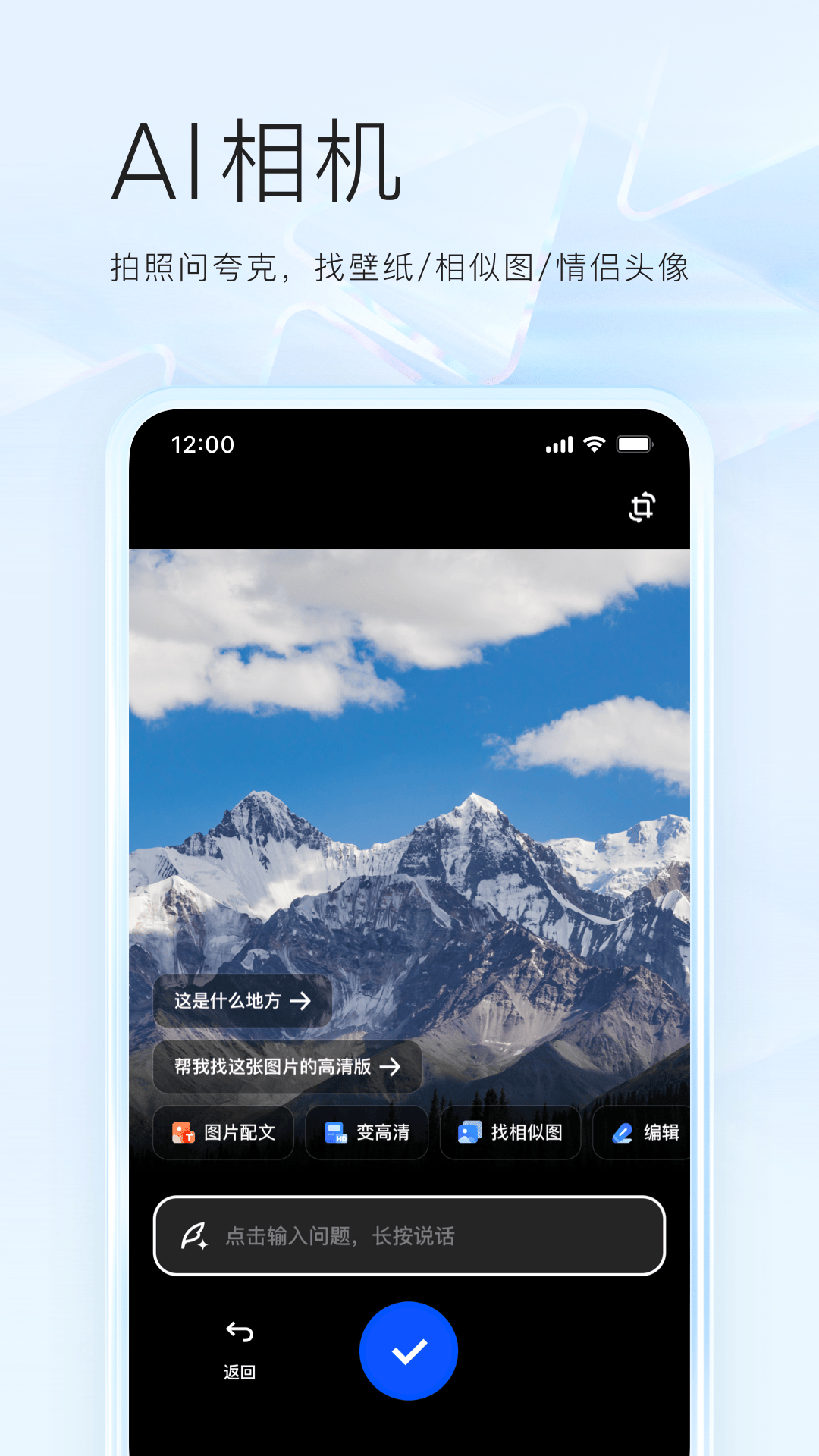 精彩截图-夸克2025官方新版