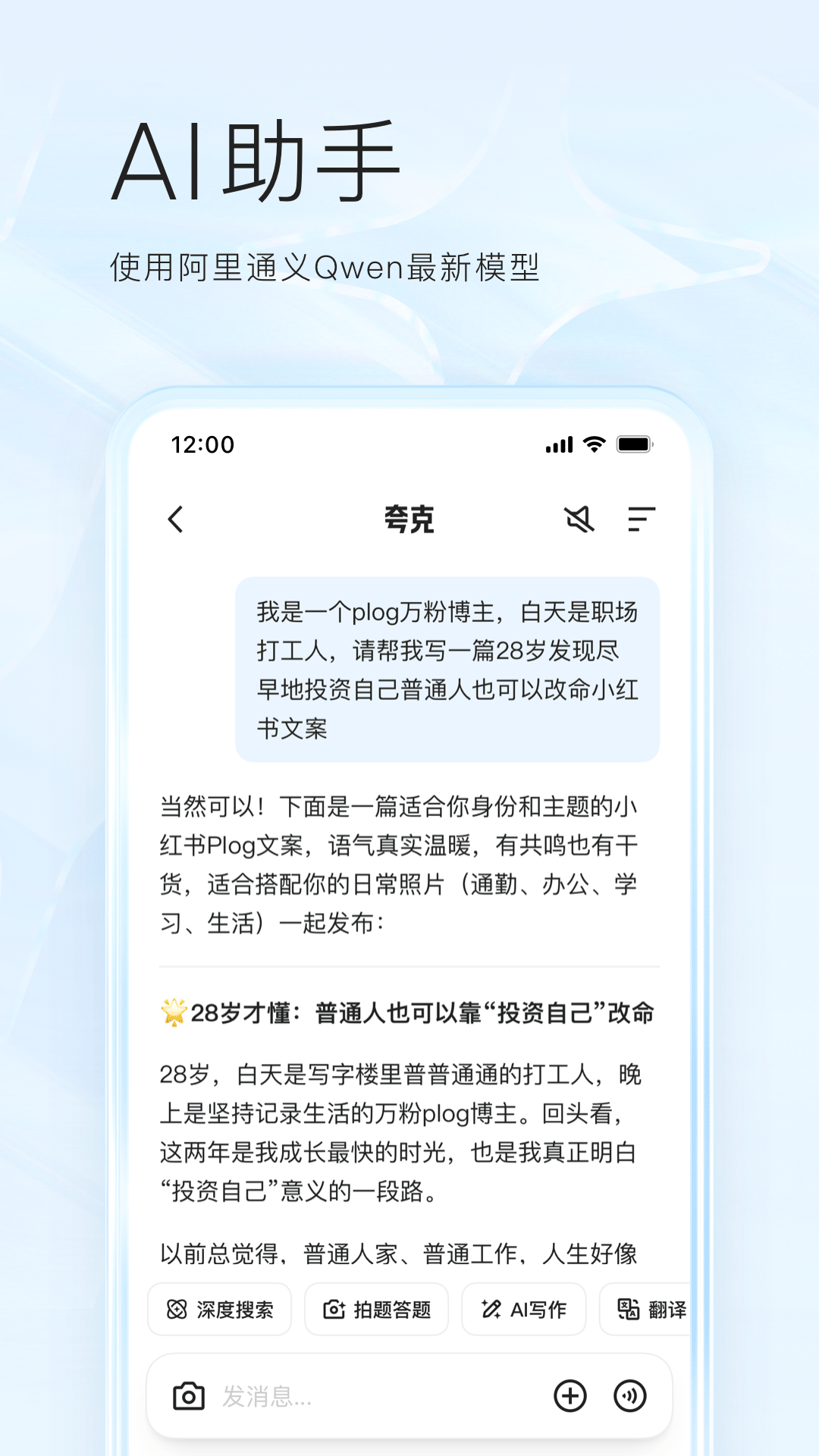 精彩截图-夸克2025官方新版