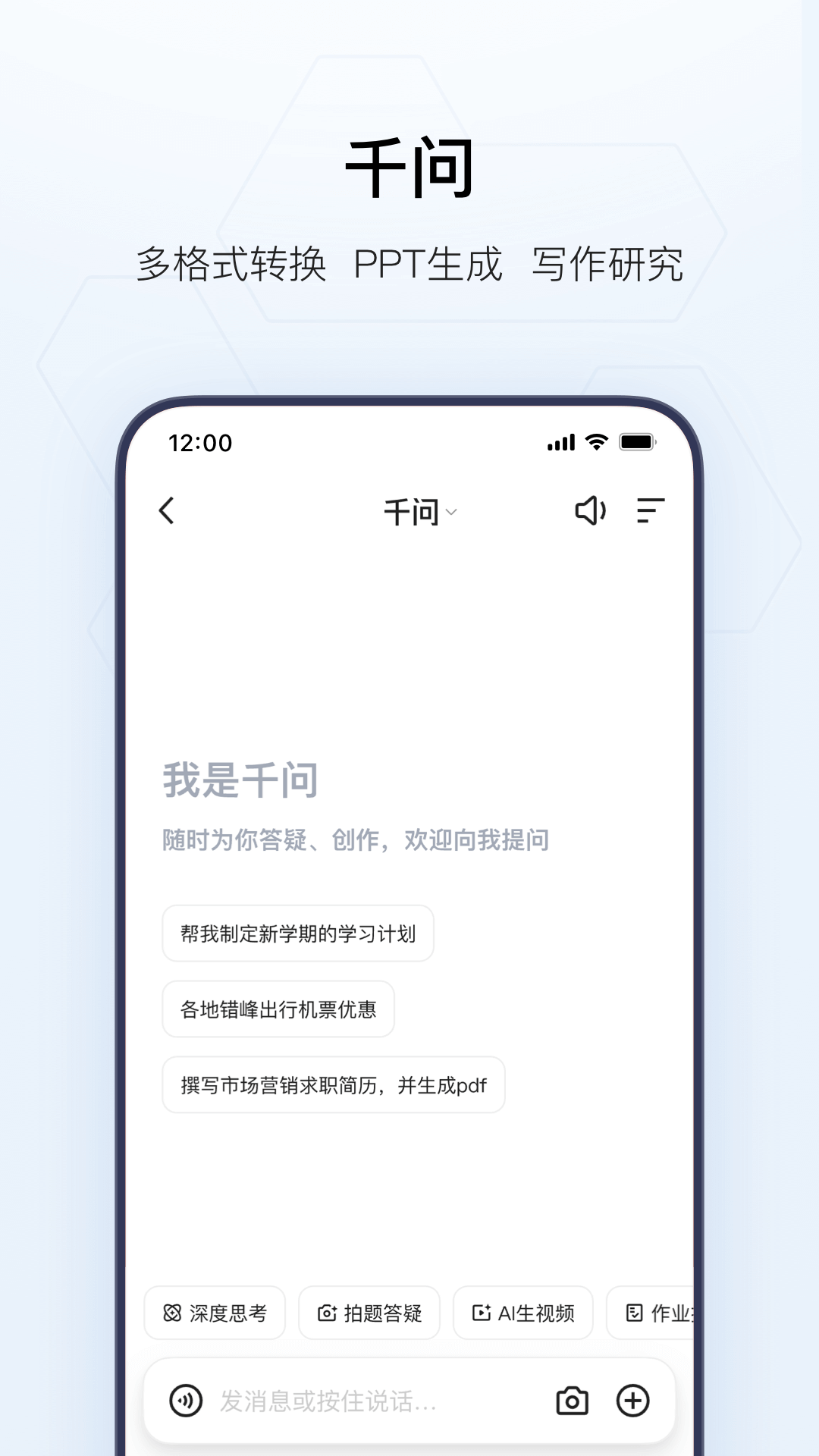 精彩截图-夸克2026官方新版