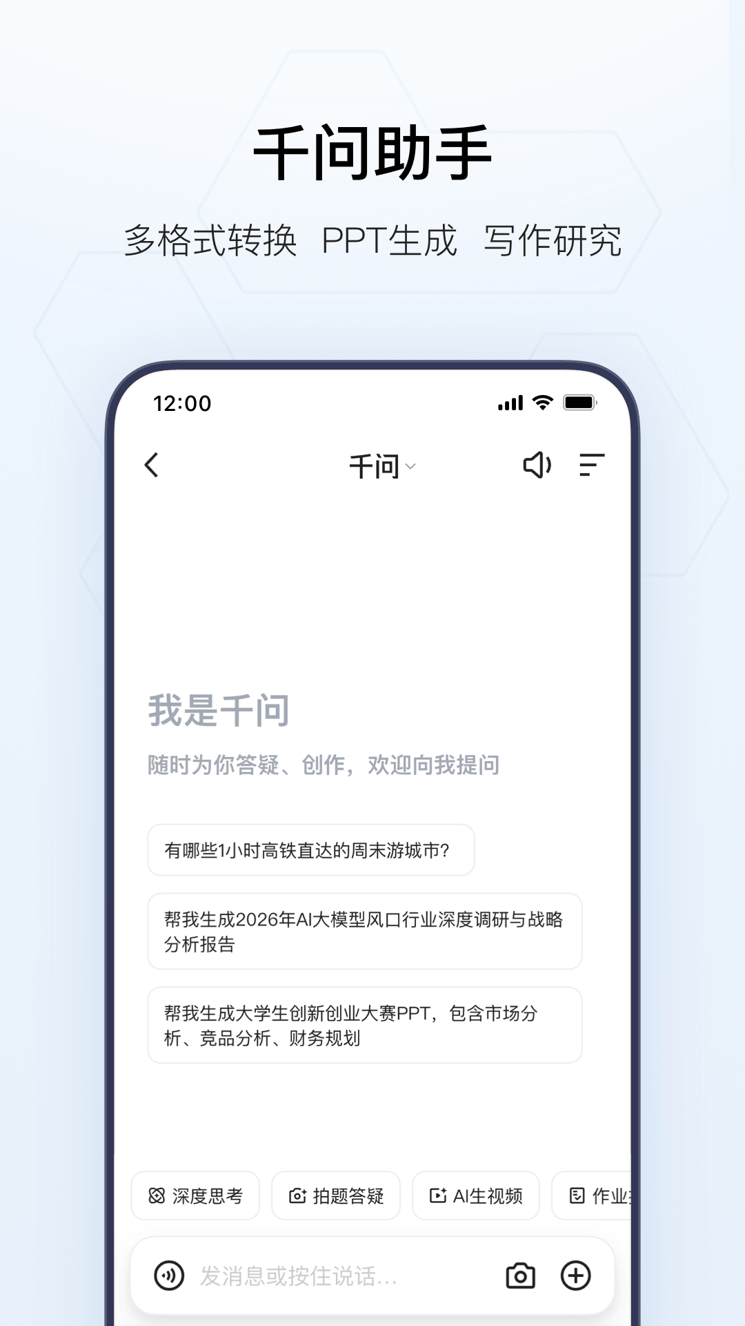 精彩截图-夸克2026官方新版