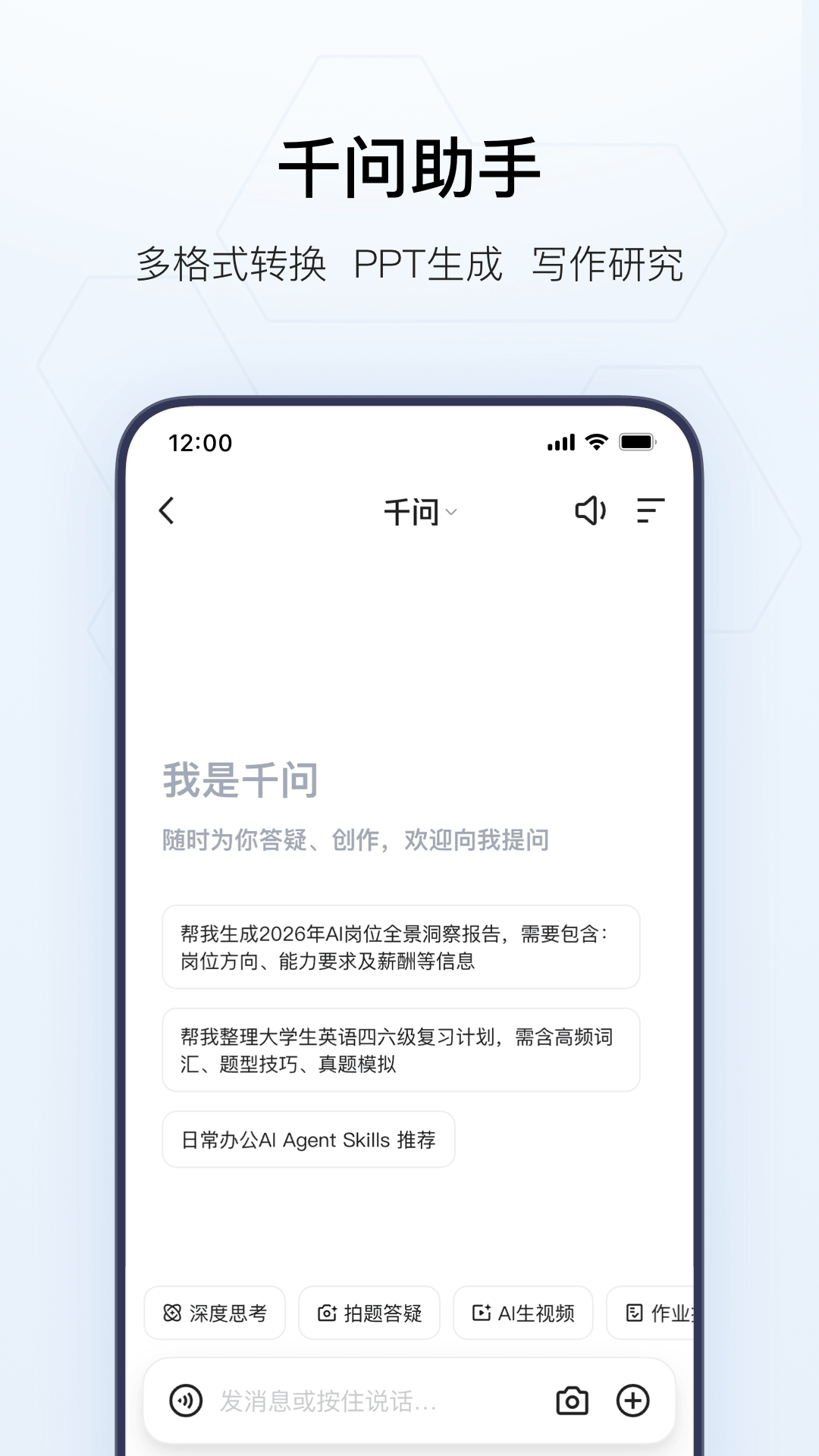 精彩截图-夸克2026官方新版