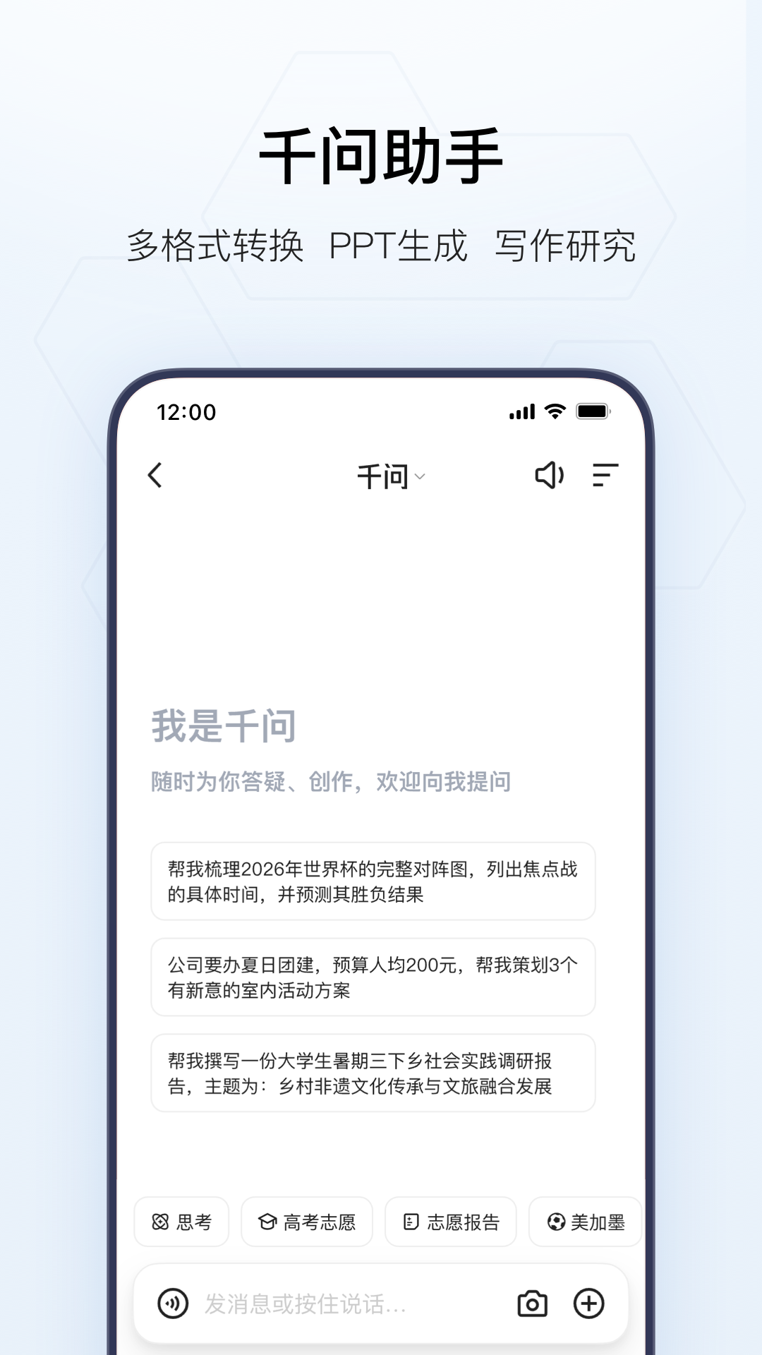 精彩截图-夸克2026官方新版