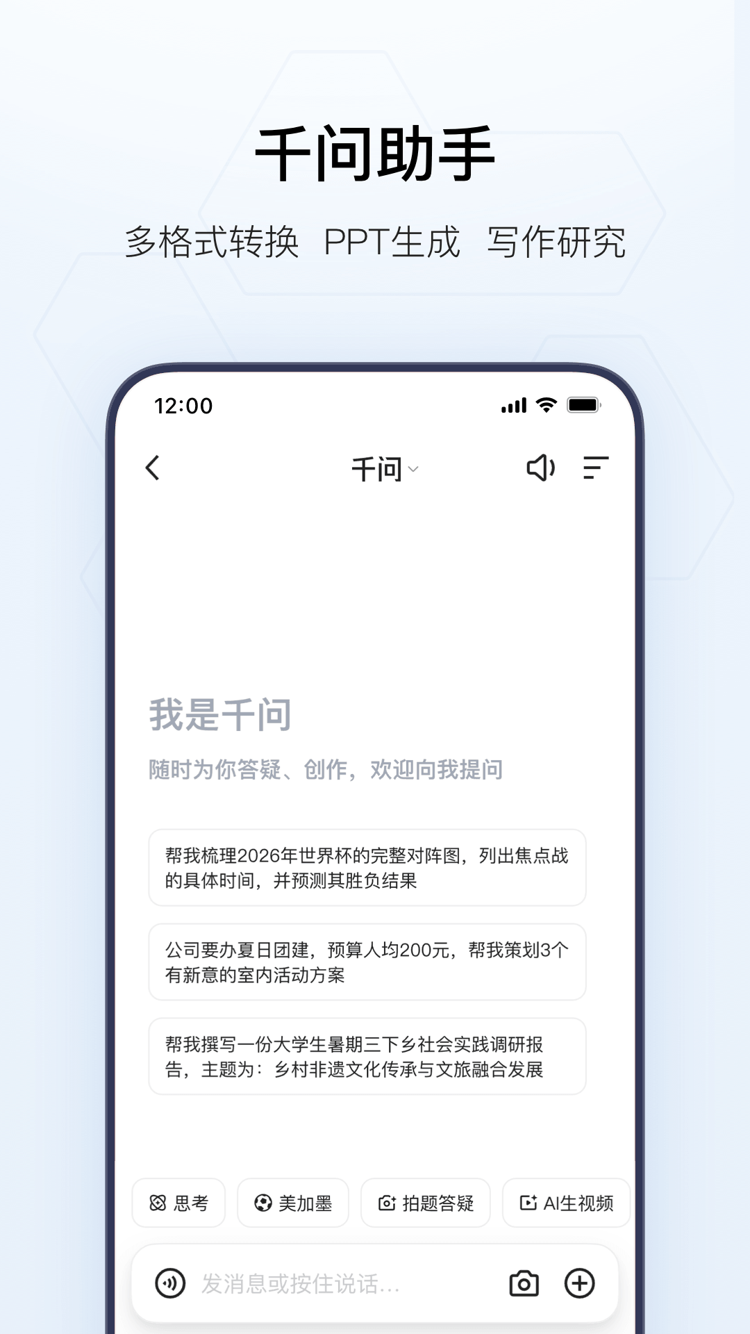 精彩截图-夸克2026官方新版