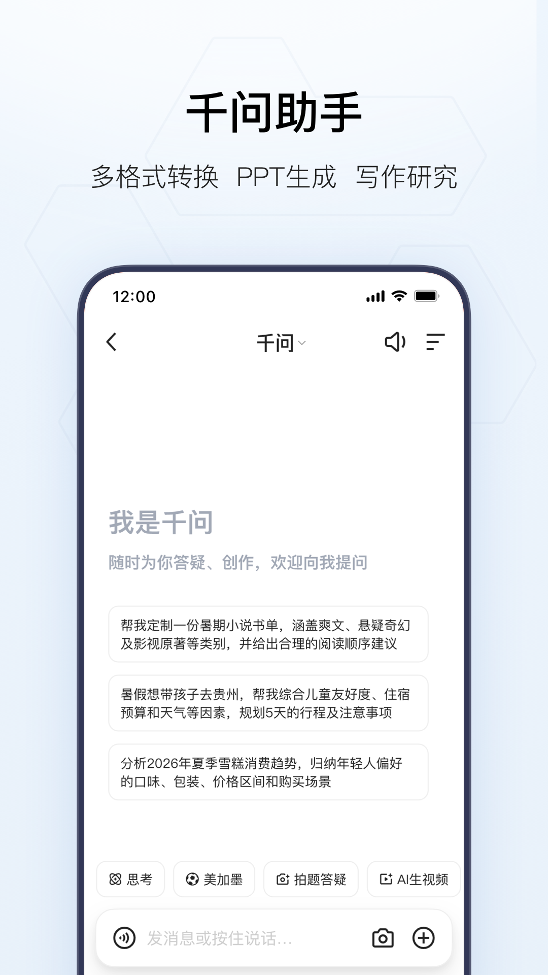 精彩截图-夸克2026官方新版