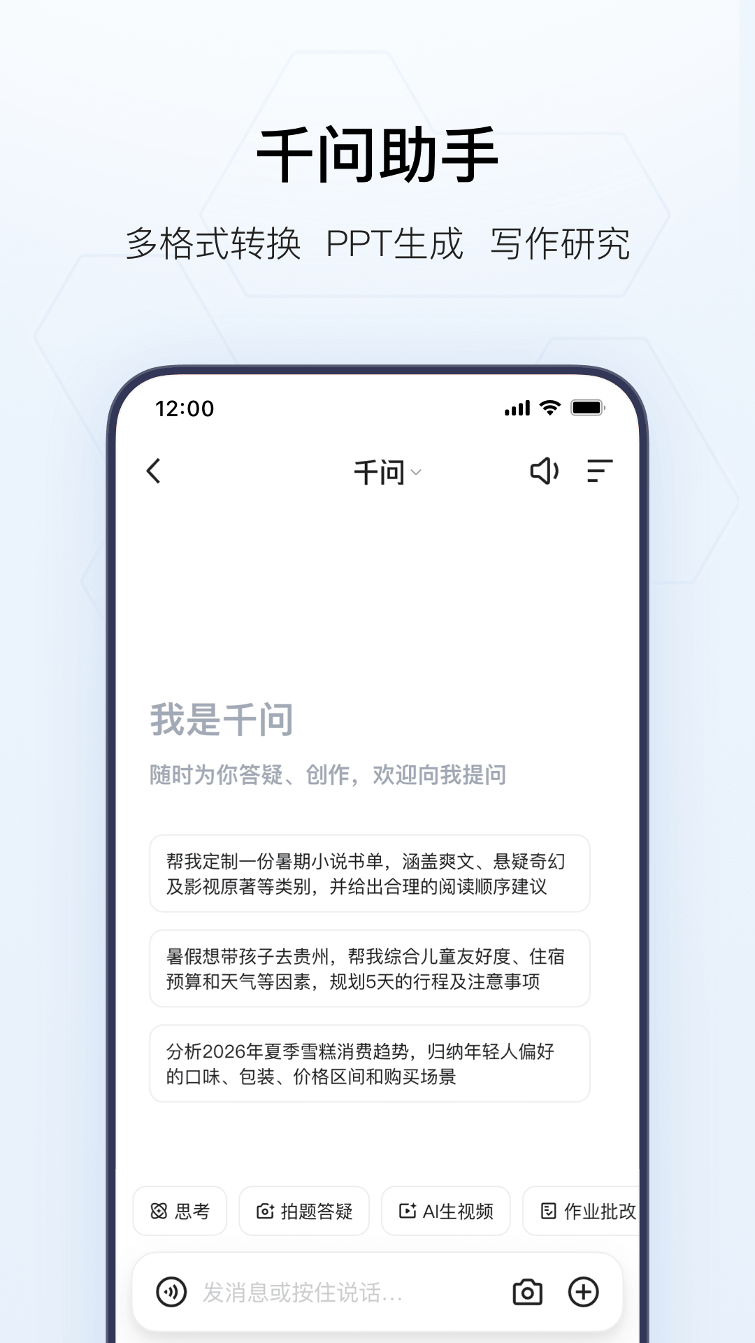 精彩截图-夸克2026官方新版