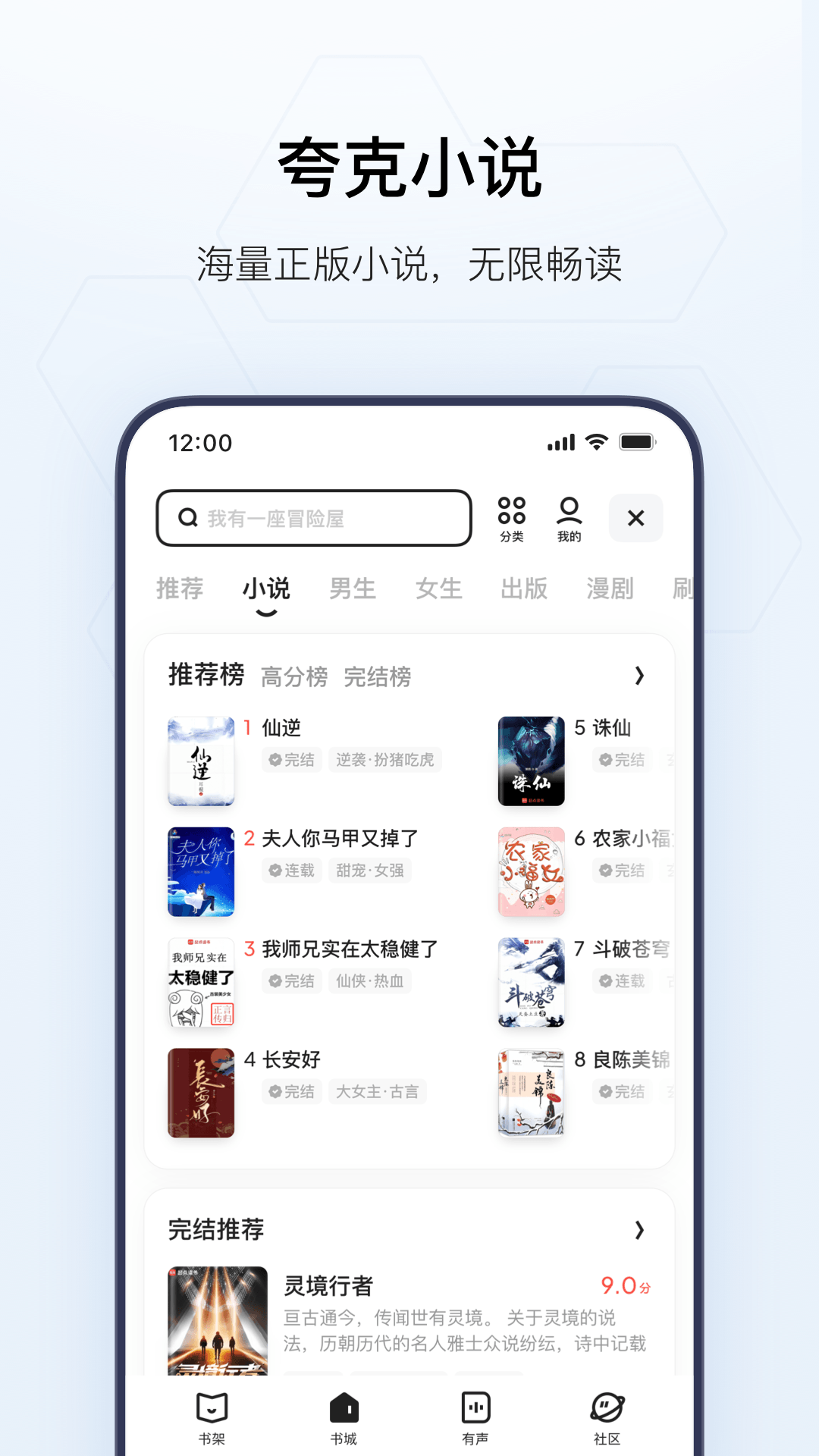 精彩截图-夸克2026官方新版