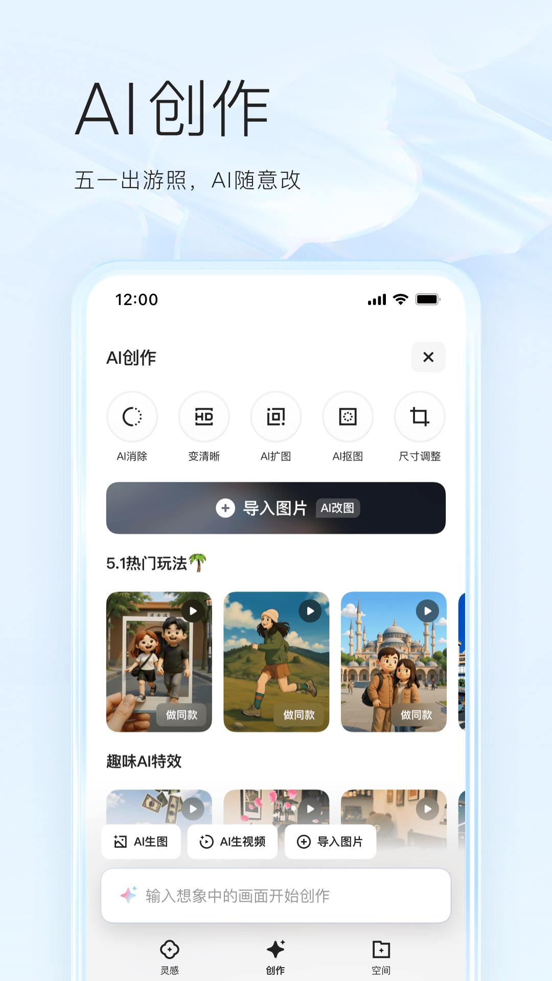 精彩截图-夸克2025官方新版