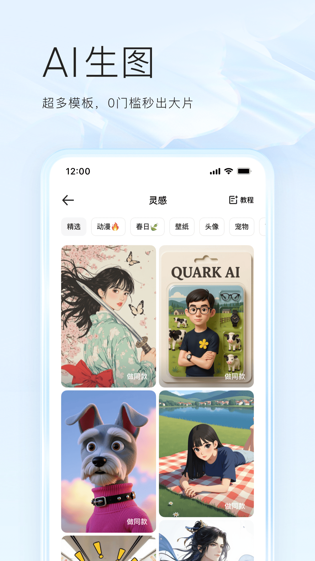 夸克截图
