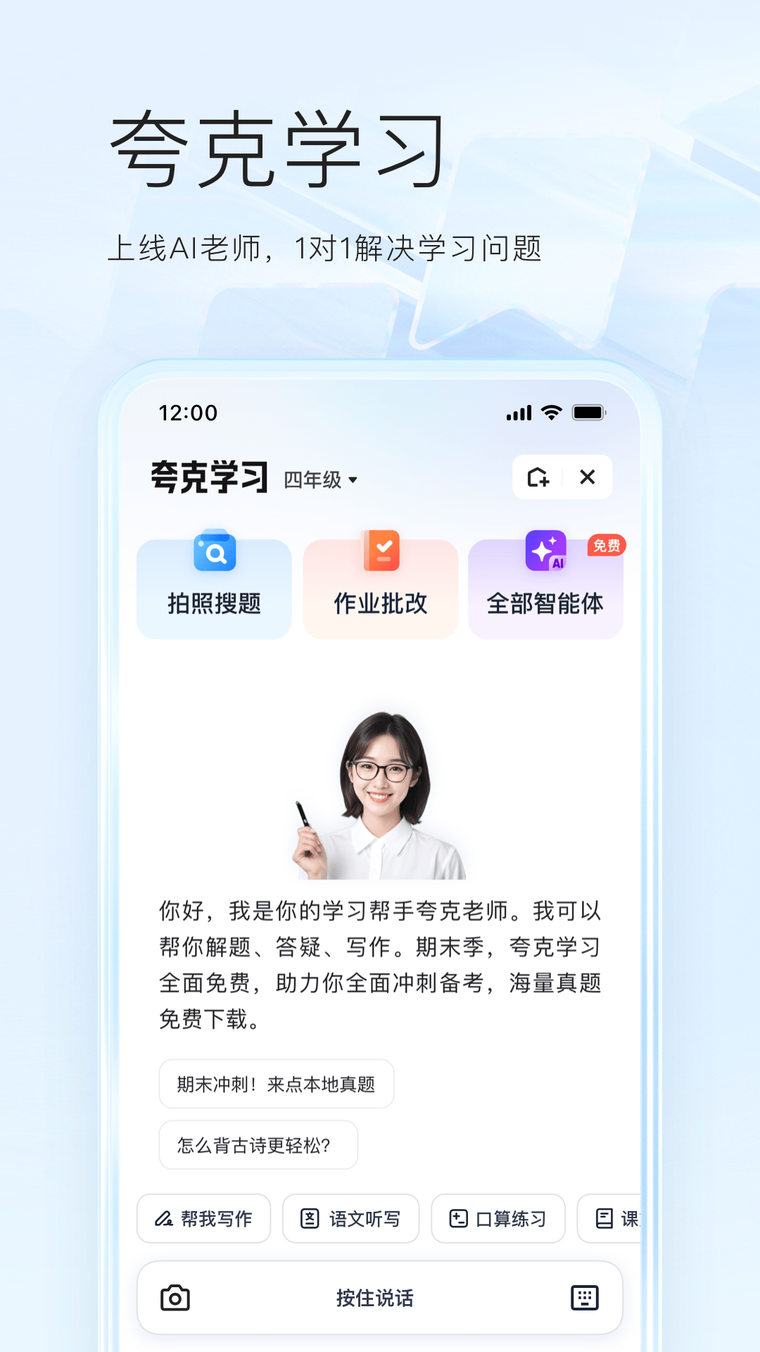 精彩截图-夸克2025官方新版