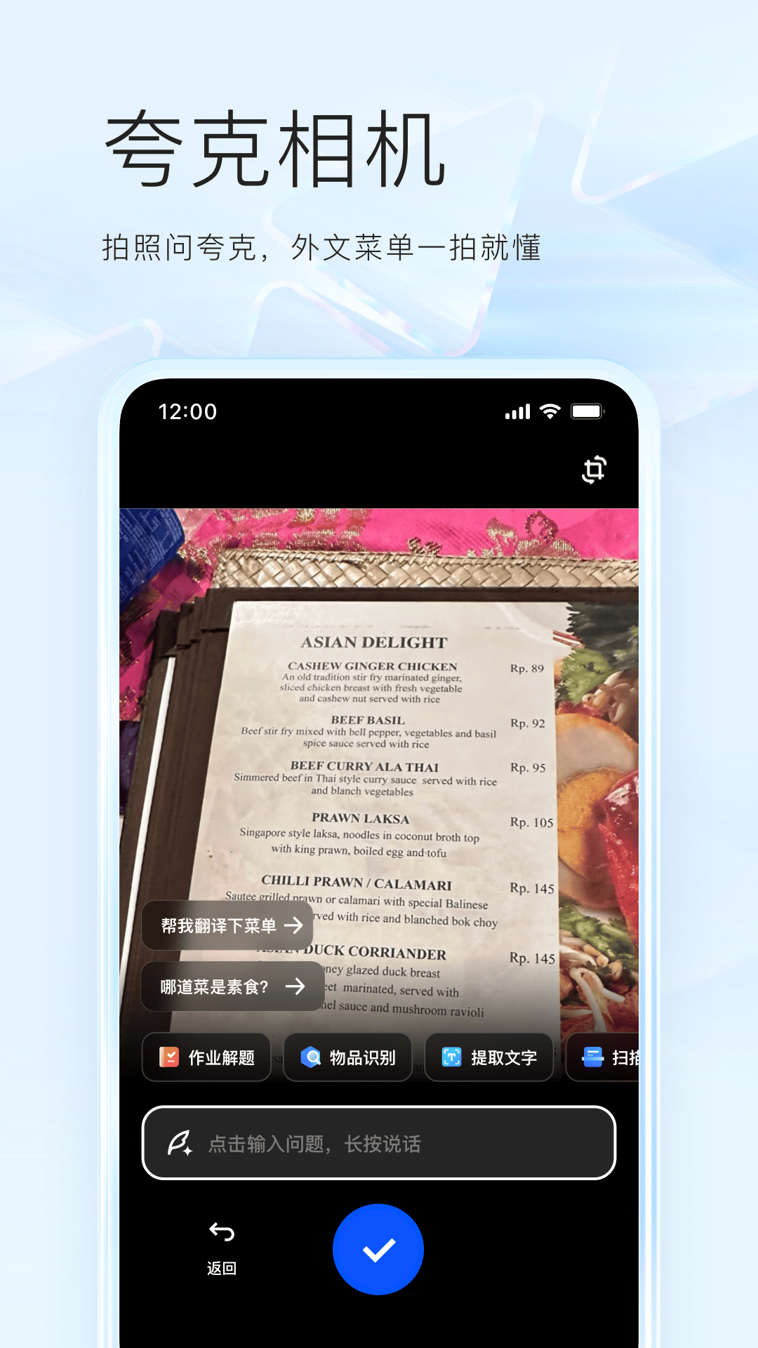 精彩截图-夸克2025官方新版