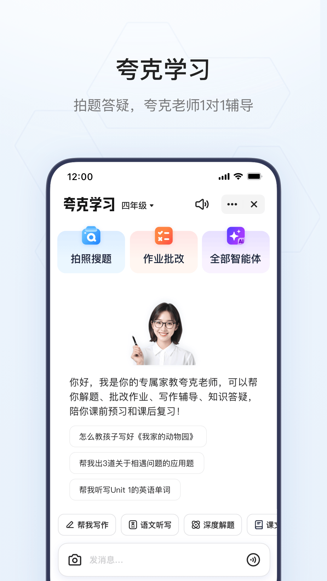精彩截图-夸克2025官方新版
