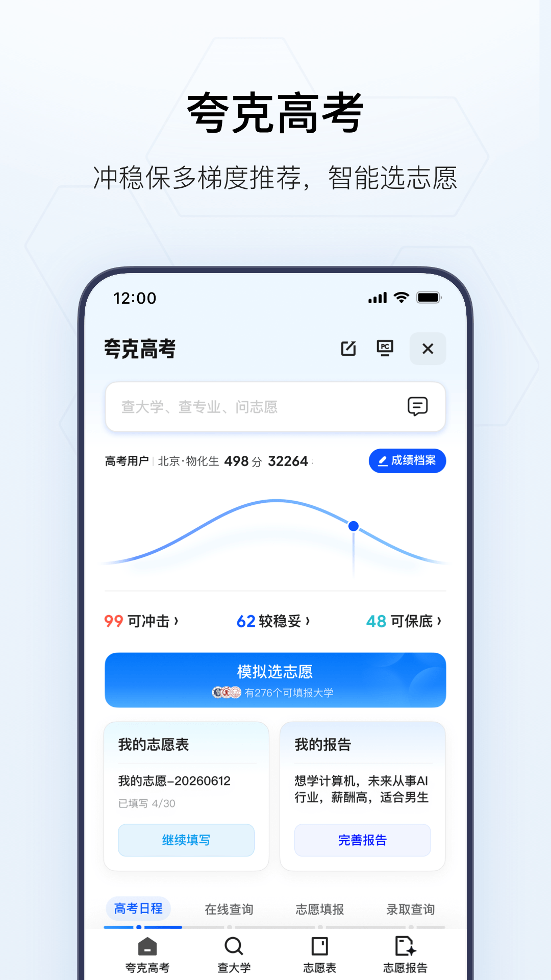 精彩截图-夸克2026官方新版