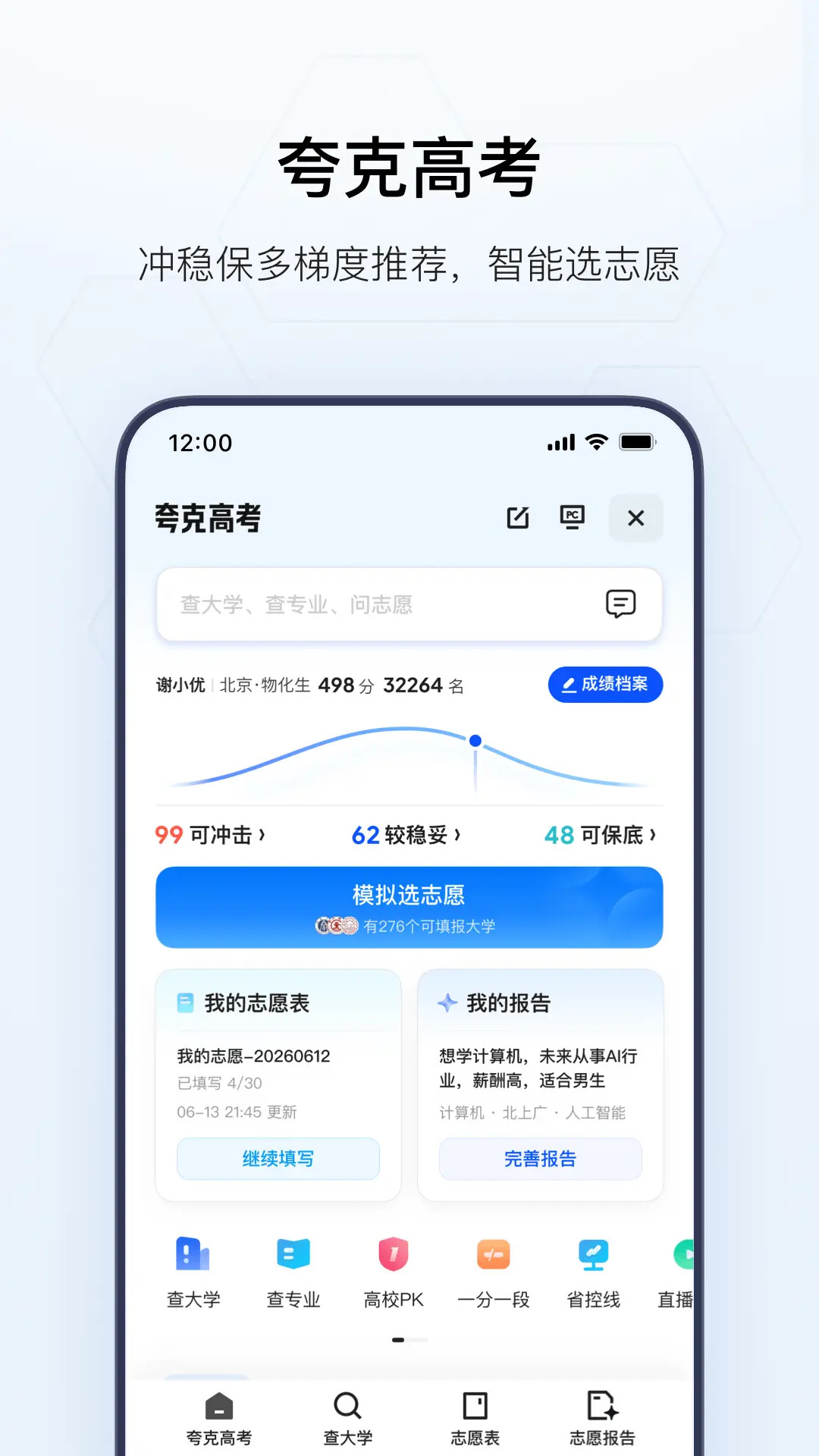 精彩截图-夸克2026官方新版