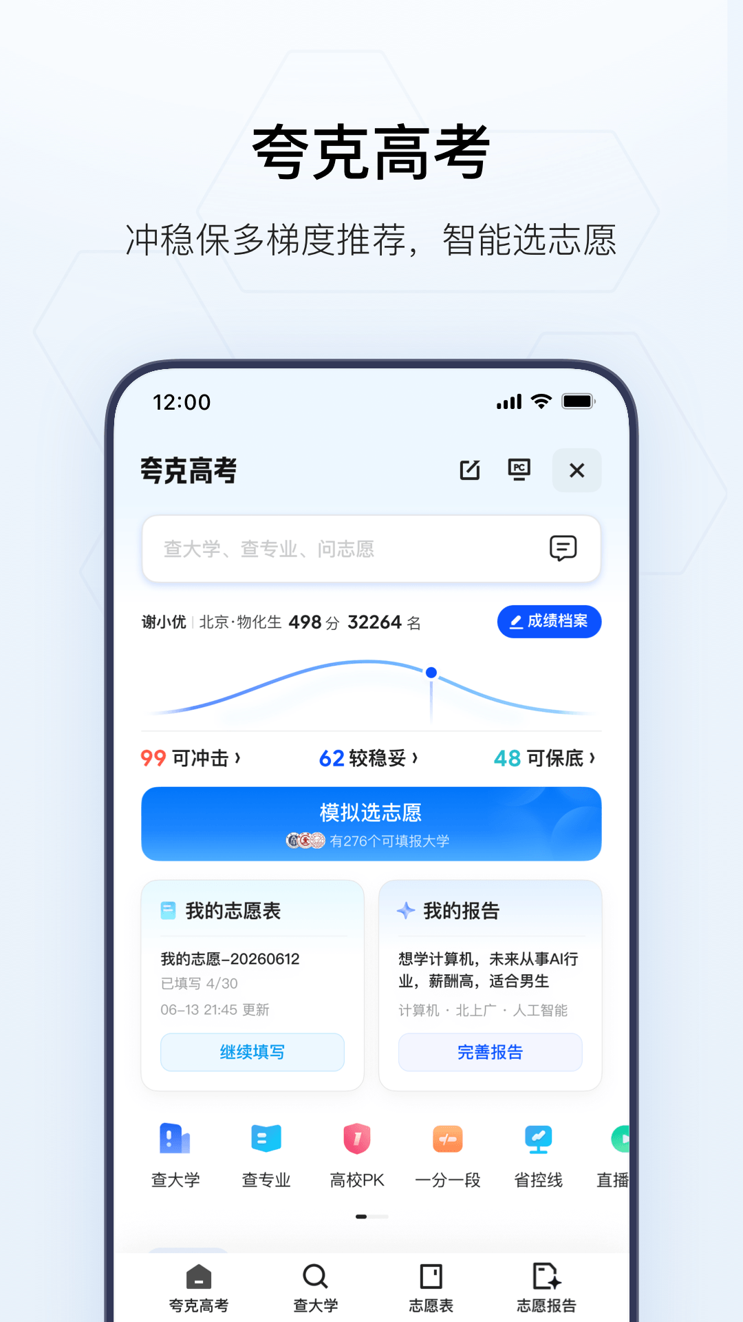 精彩截图-夸克2026官方新版