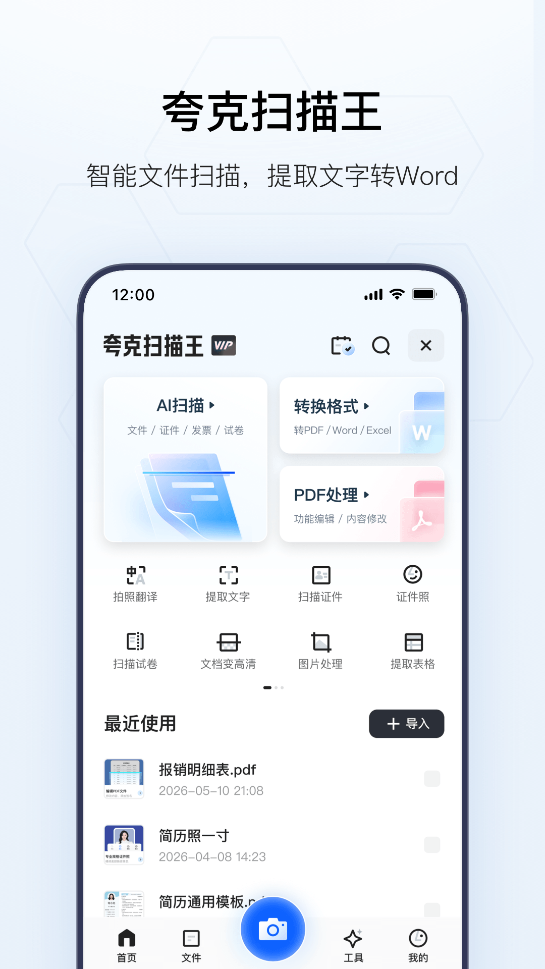 精彩截图-夸克2026官方新版