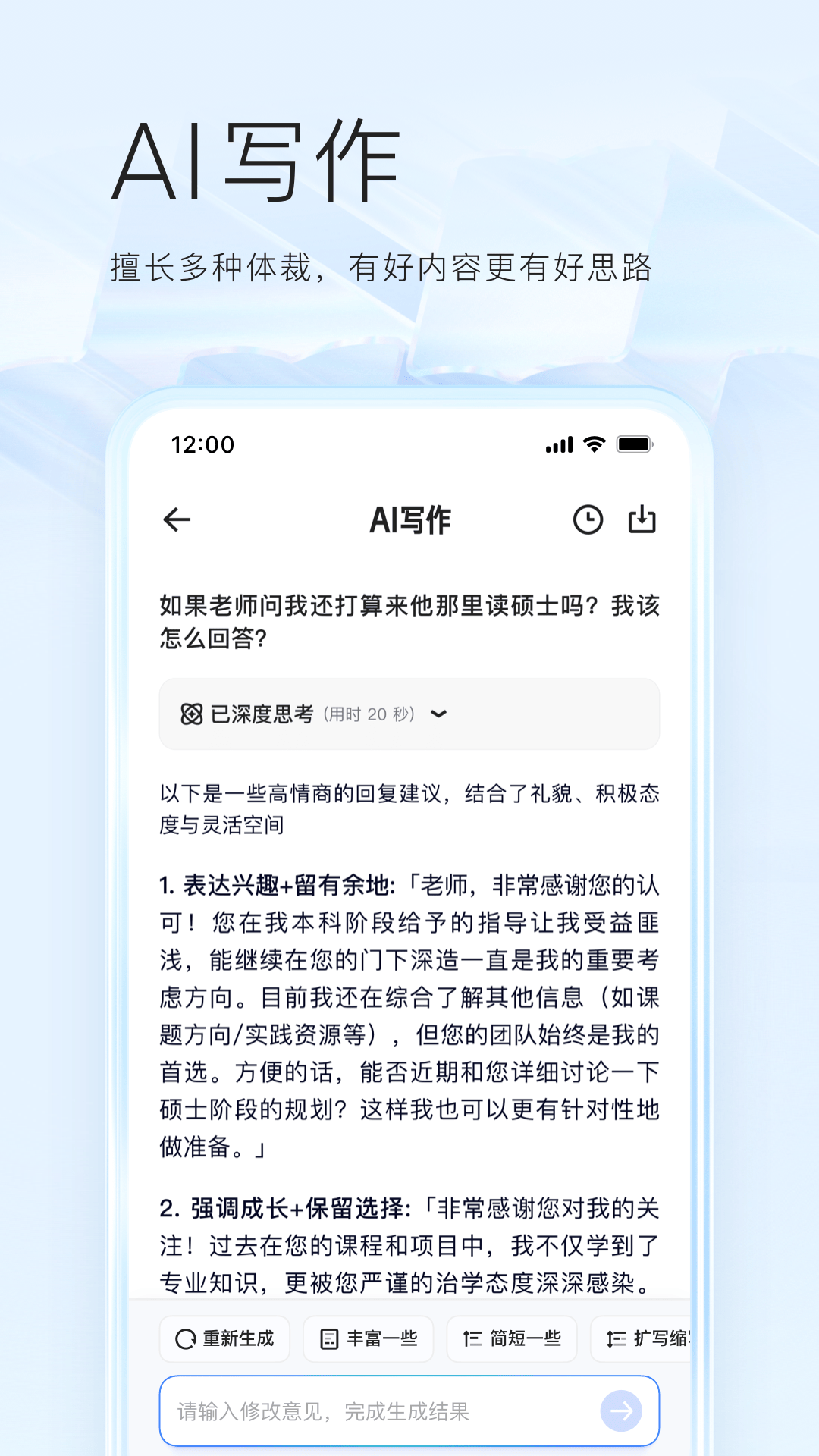 精彩截图-夸克2025官方新版