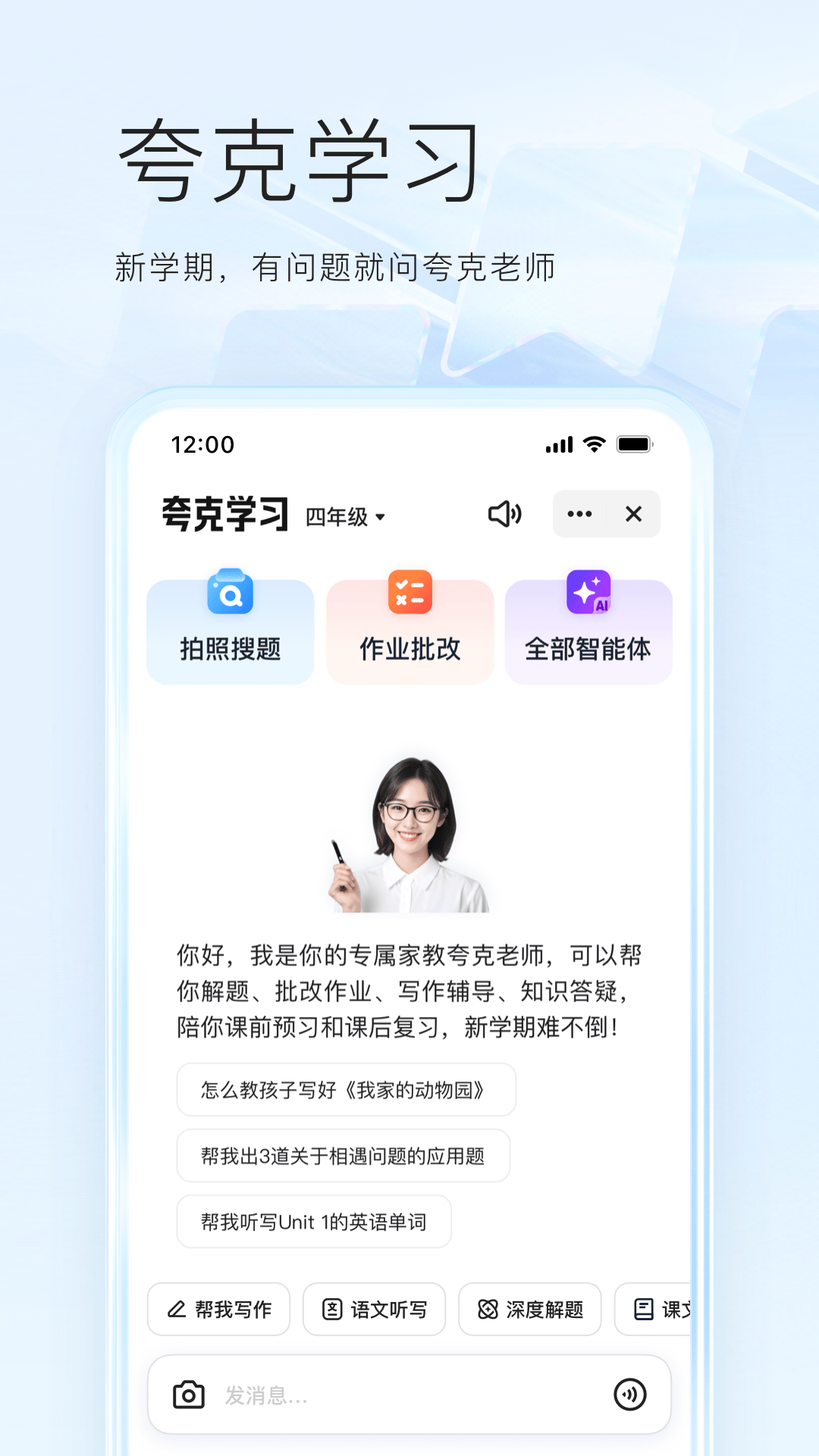 精彩截图-夸克2025官方新版